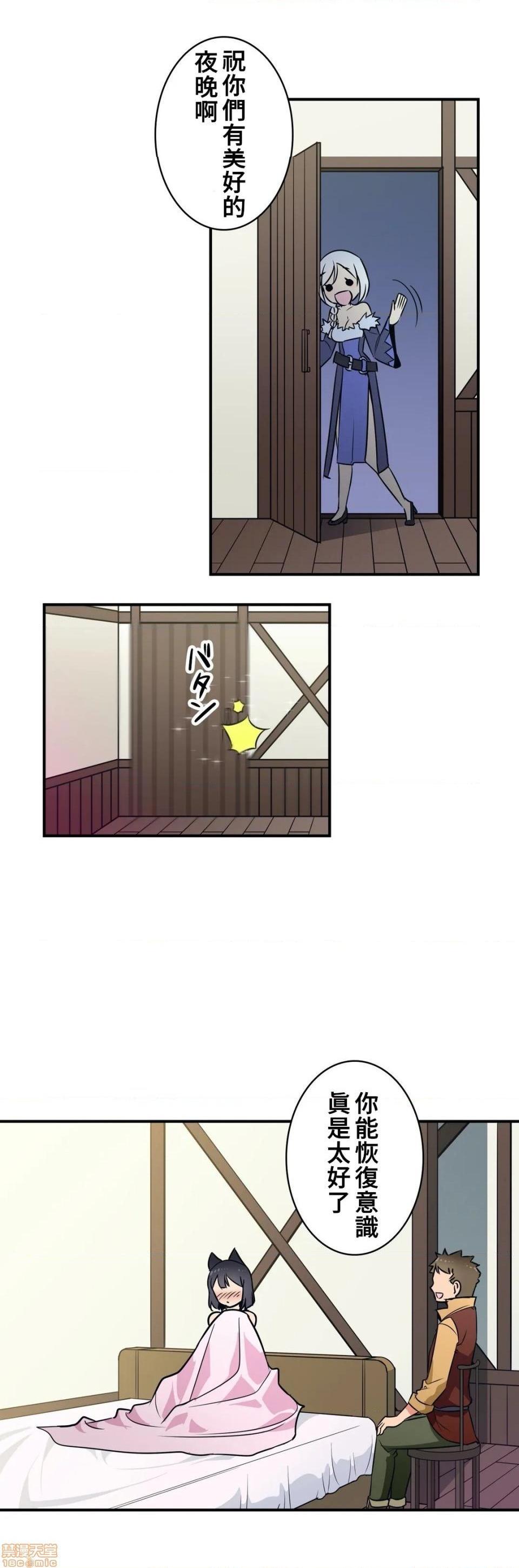 好色勇者大人[禁漫汉化组][シトラス]ドスケベ勇者様！第16话16