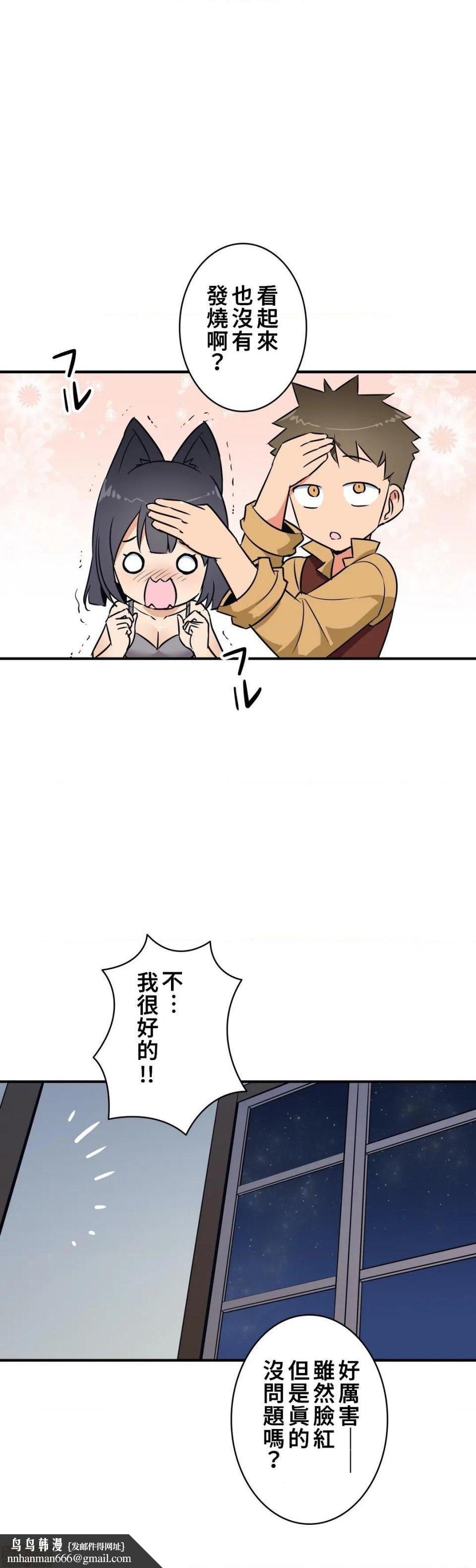 好色勇者大人[禁漫汉化组][シトラス]ドスケベ勇者様！第16话16