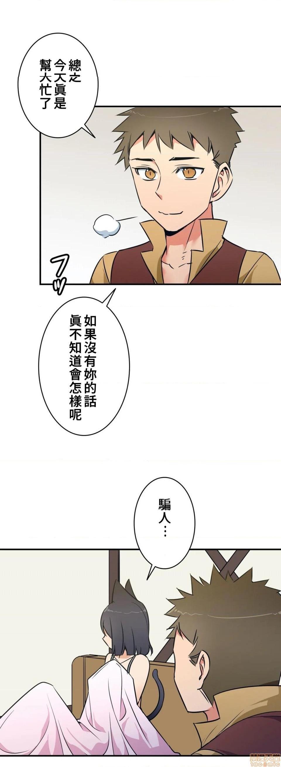 好色勇者大人[禁漫汉化组][シトラス]ドスケベ勇者様！第16话16