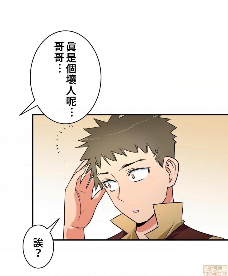 好色勇者大人[禁漫汉化组][シトラス]ドスケベ勇者様！第16话16