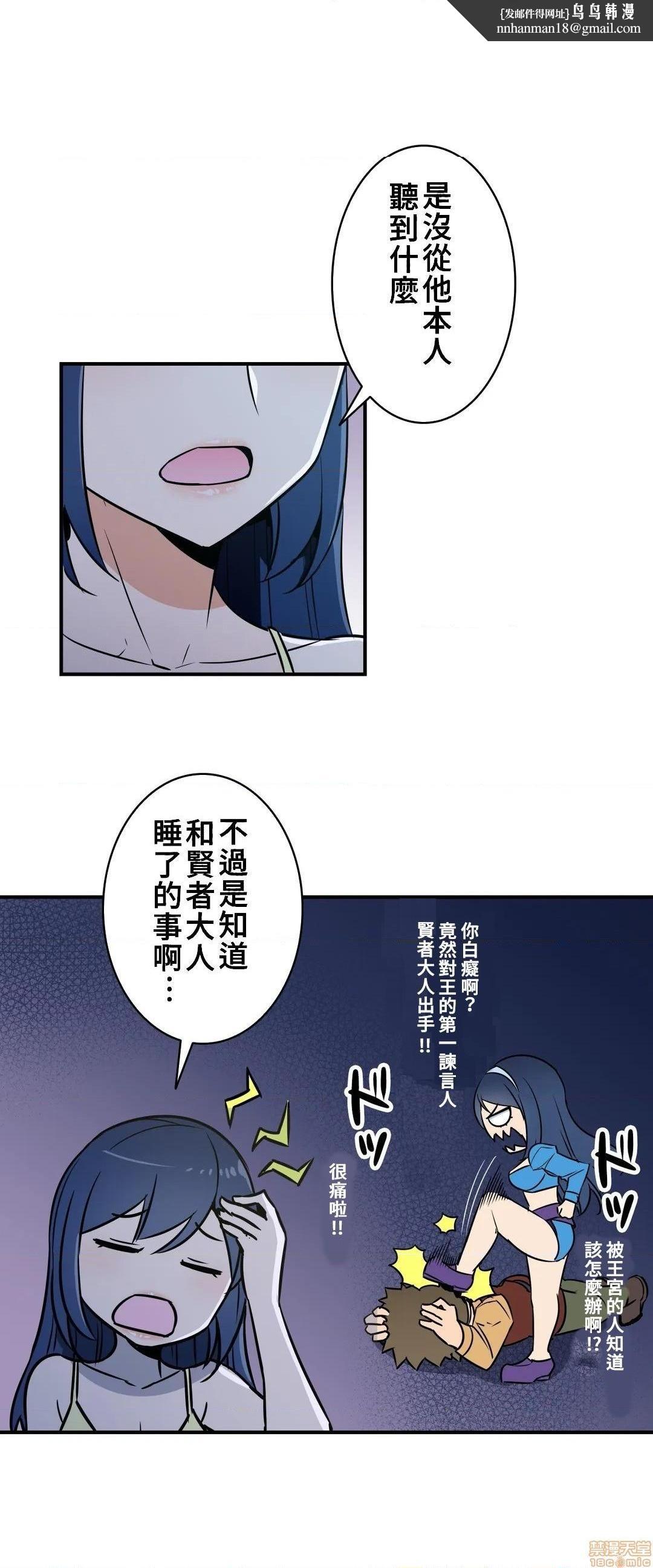 好色勇者大人[禁漫汉化组][シトラス]ドスケベ勇者様！第17话17