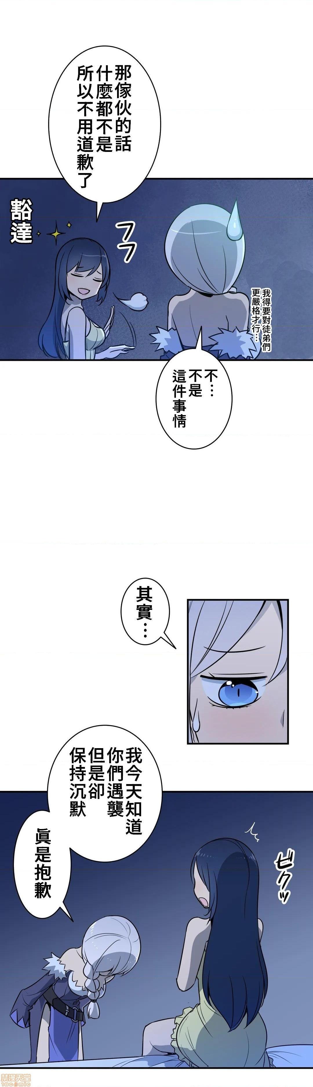 好色勇者大人[禁漫汉化组][シトラス]ドスケベ勇者様！第17话17