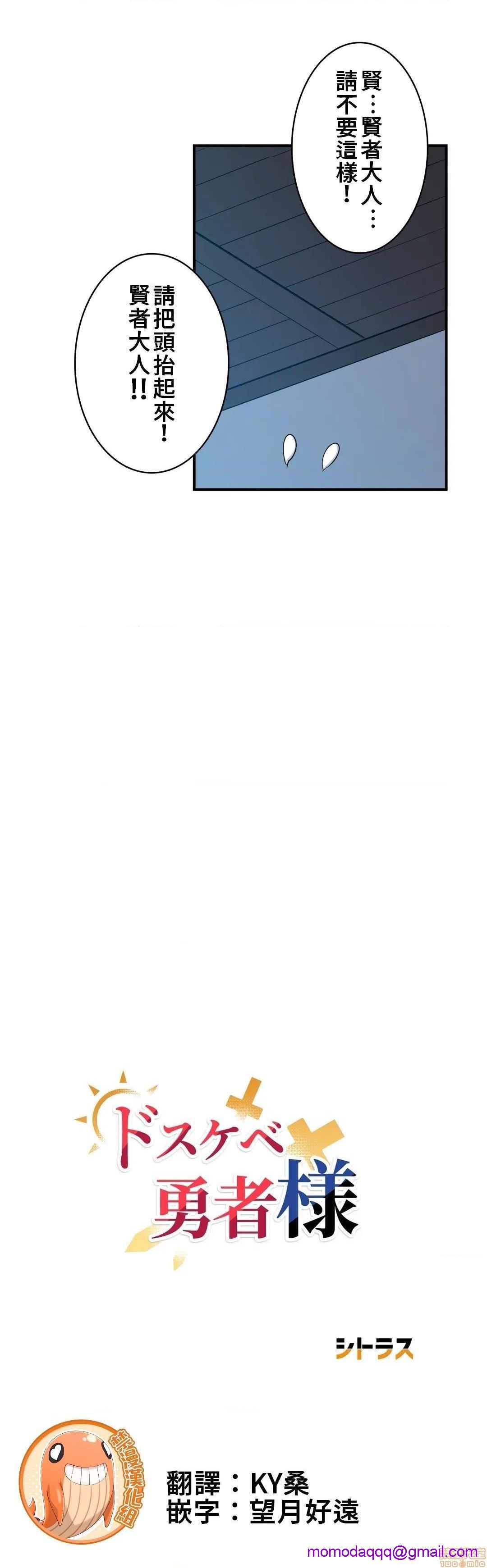 好色勇者大人[禁漫汉化组][シトラス]ドスケベ勇者様！第17话17