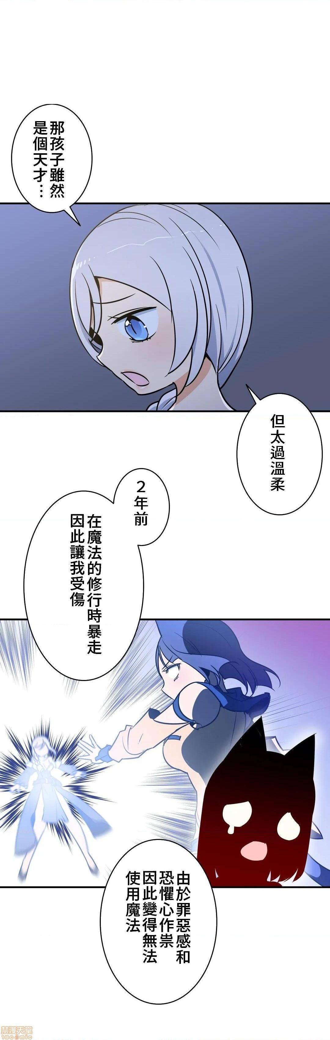 好色勇者大人[禁漫汉化组][シトラス]ドスケベ勇者様！第17话17