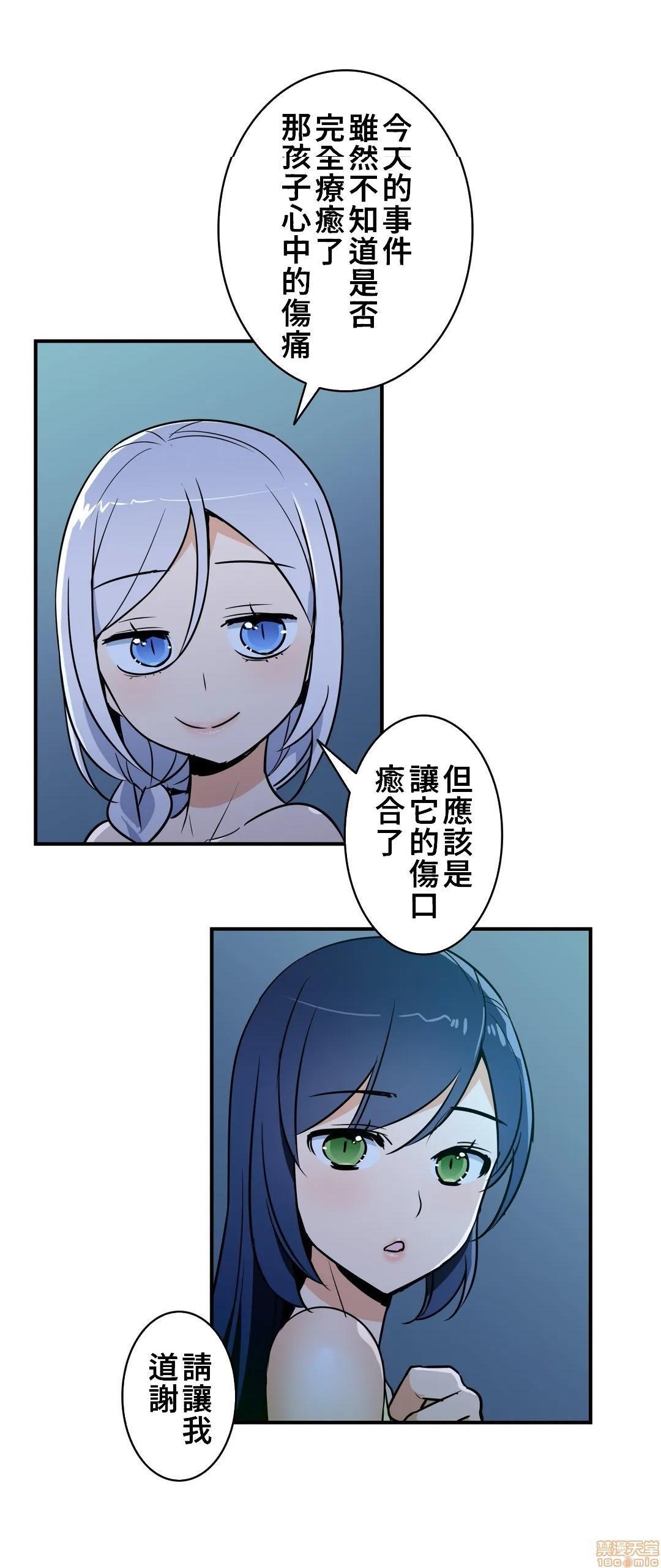 好色勇者大人[禁漫汉化组][シトラス]ドスケベ勇者様！第17话17