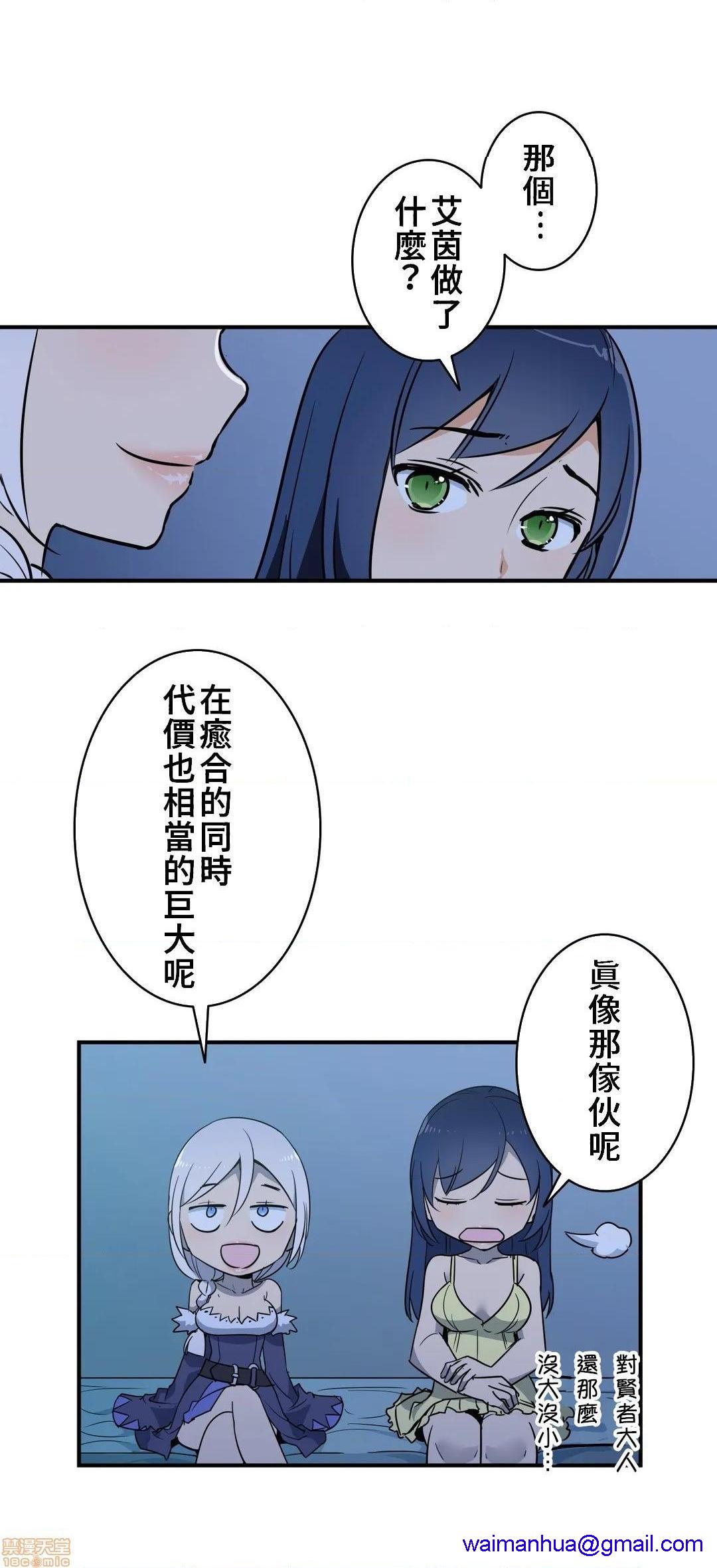 好色勇者大人[禁漫汉化组][シトラス]ドスケベ勇者様！第17话17