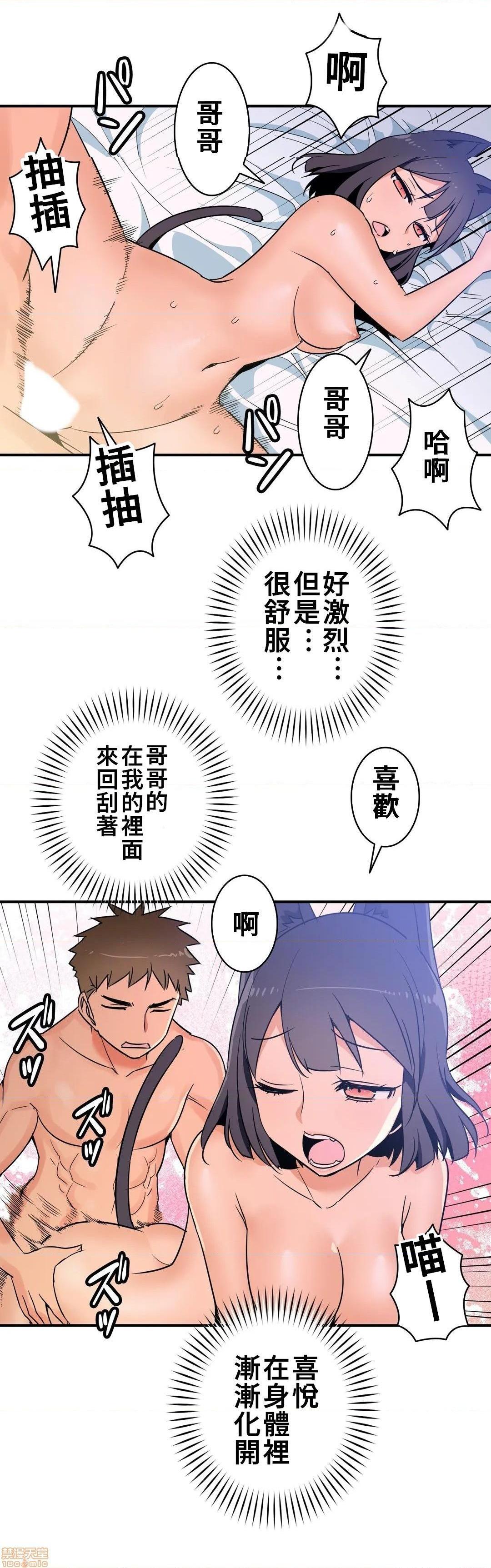 好色勇者大人[禁漫汉化组][シトラス]ドスケベ勇者様！第17话17