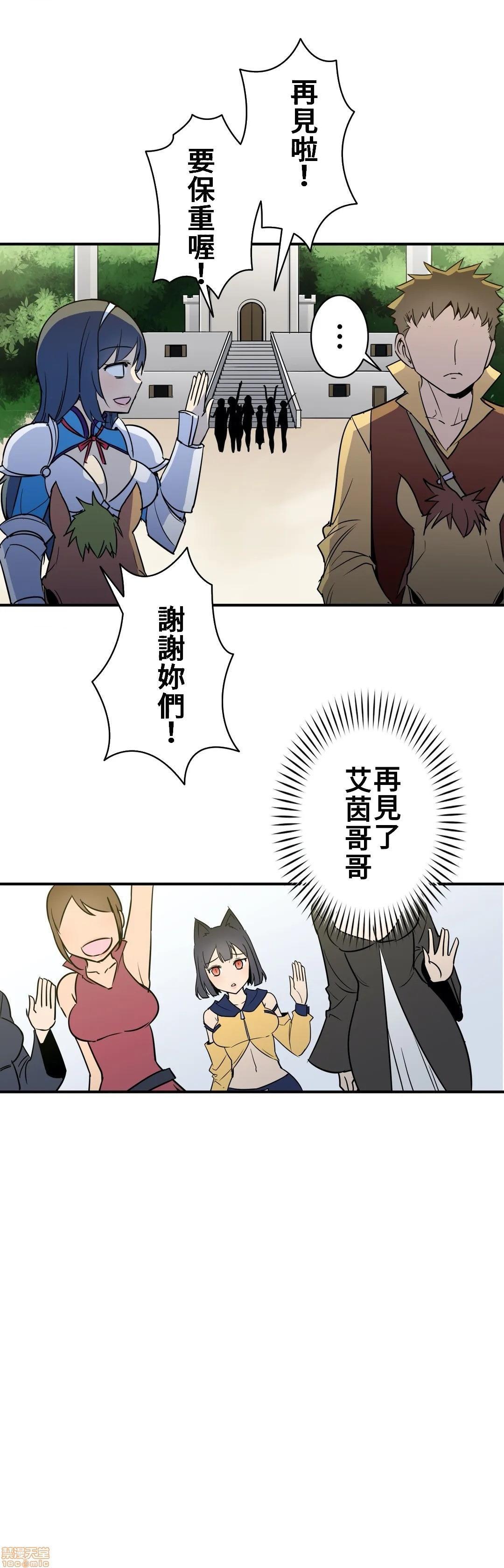 好色勇者大人[禁漫汉化组][シトラス]ドスケベ勇者様！第17话17