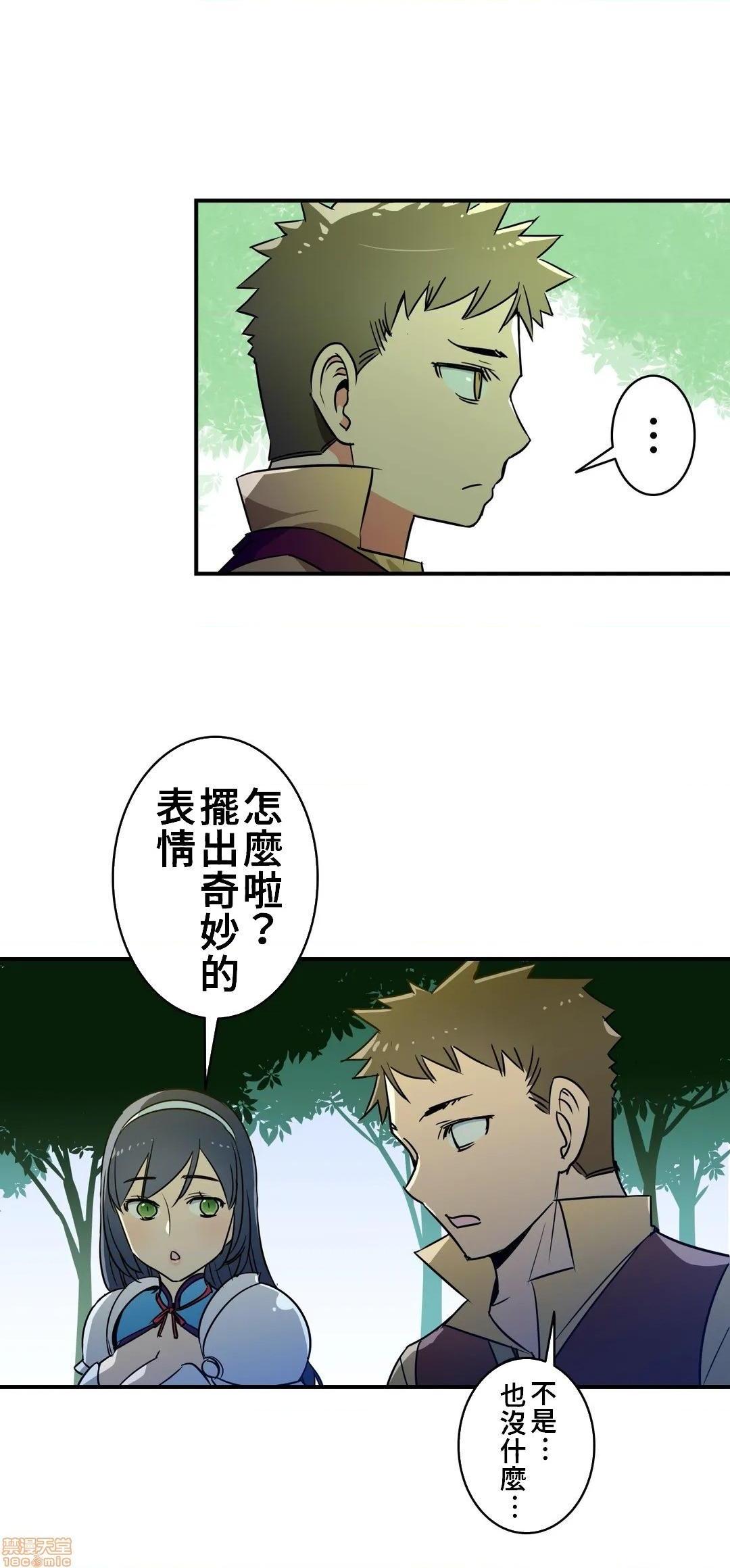 好色勇者大人[禁漫汉化组][シトラス]ドスケベ勇者様！第17话17