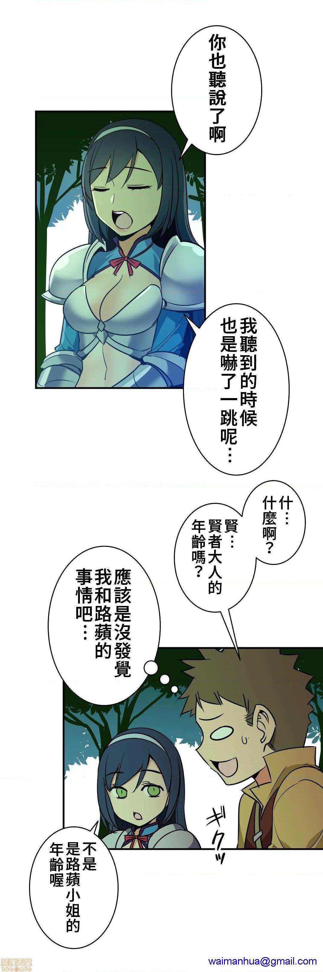 好色勇者大人[禁漫汉化组][シトラス]ドスケベ勇者様！第17话17