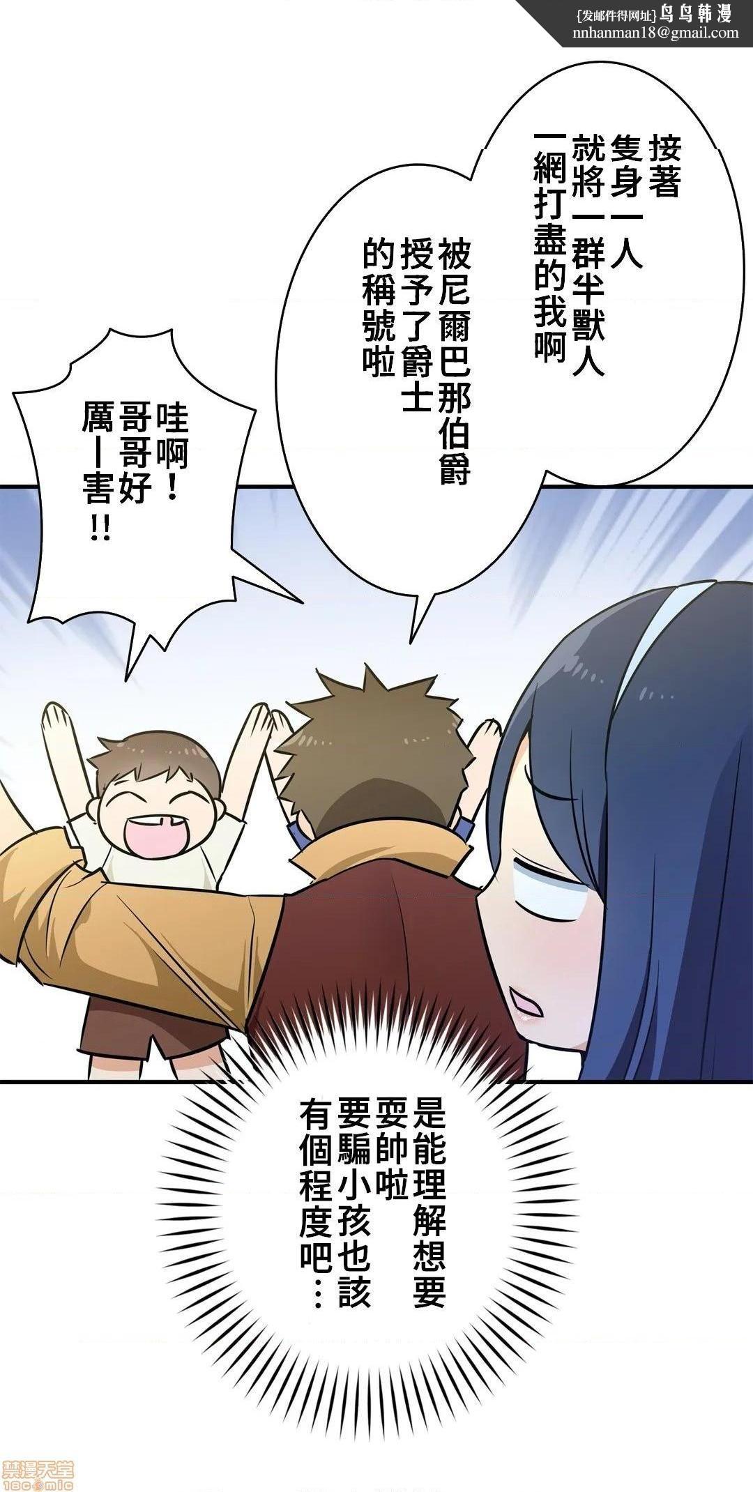 好色勇者大人[禁漫汉化组][シトラス]ドスケベ勇者様！第18话18