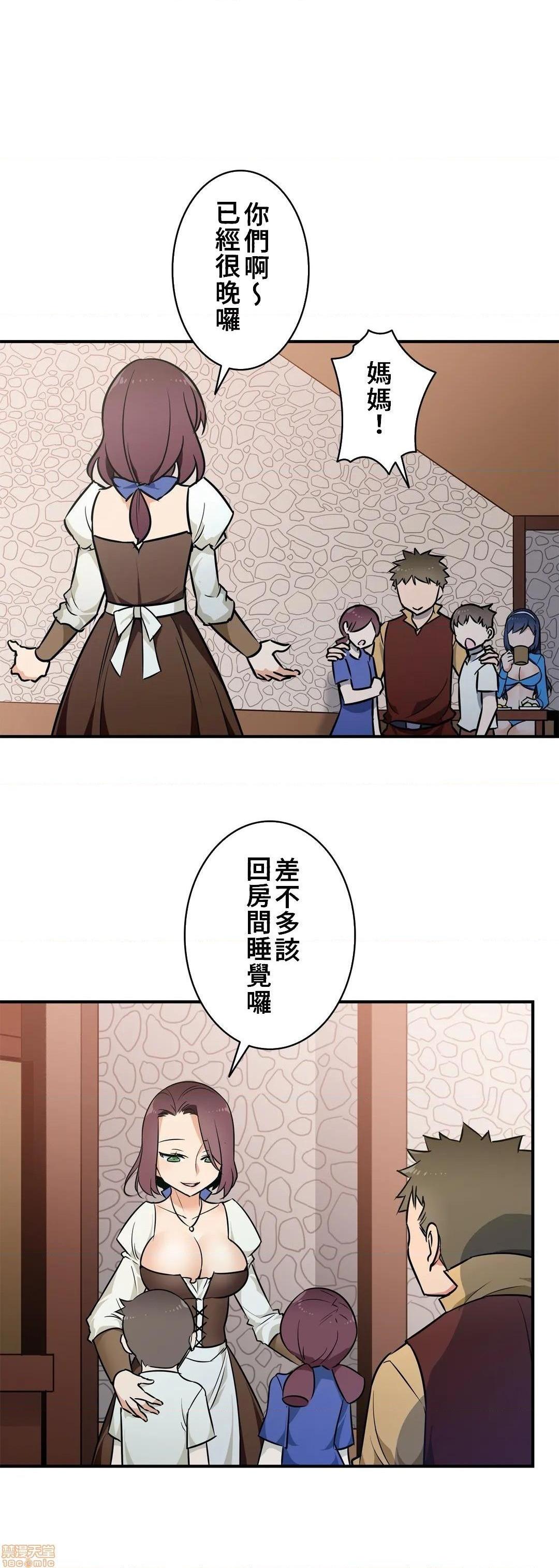 好色勇者大人[禁漫汉化组][シトラス]ドスケベ勇者様！第18话18