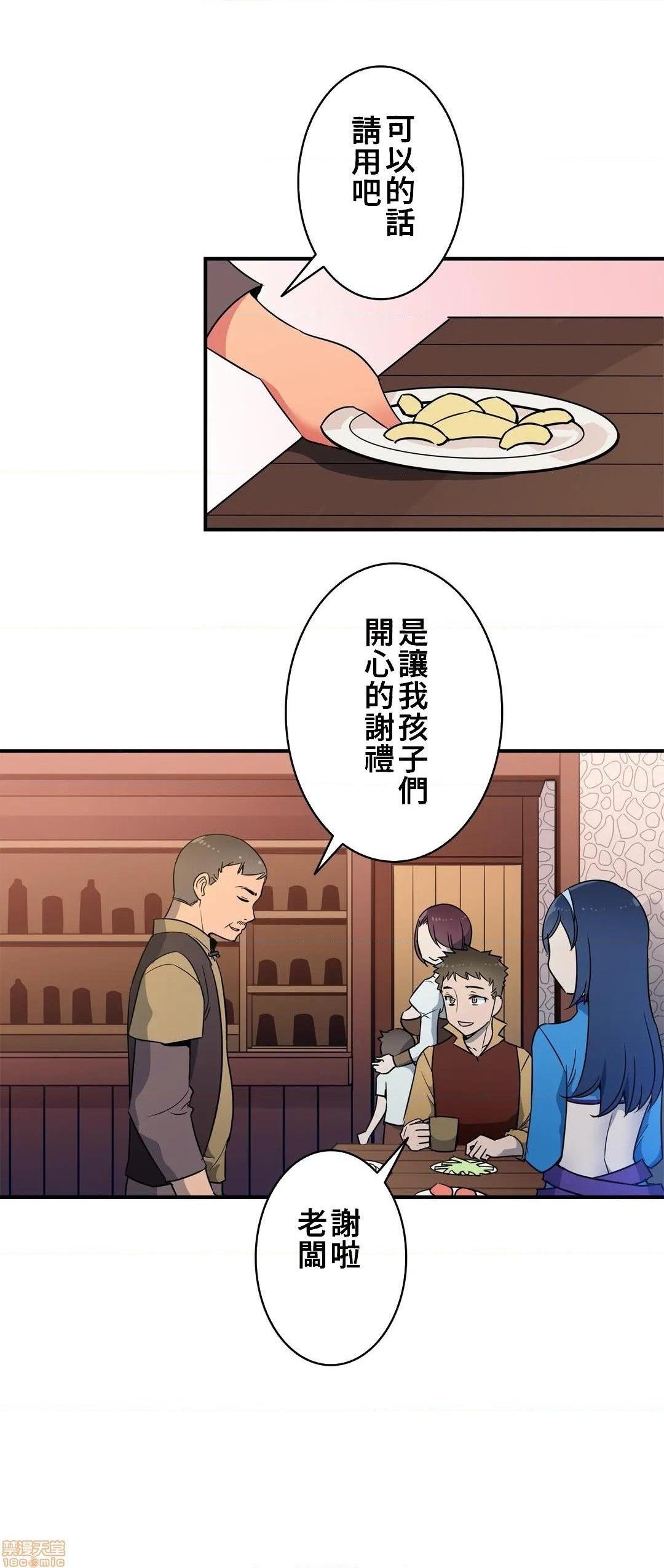 好色勇者大人[禁漫汉化组][シトラス]ドスケベ勇者様！第18话18