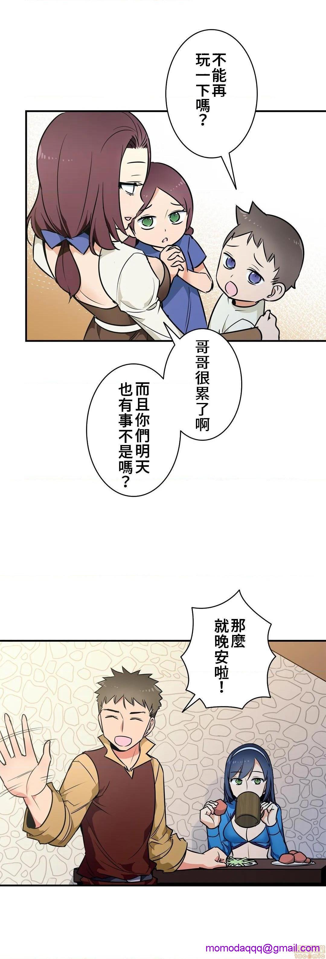 好色勇者大人[禁漫汉化组][シトラス]ドスケベ勇者様！第18话18