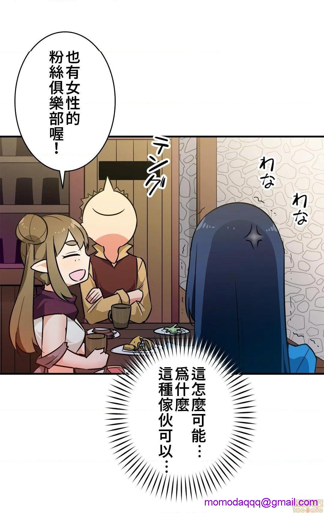 好色勇者大人[禁漫汉化组][シトラス]ドスケベ勇者様！第18话18