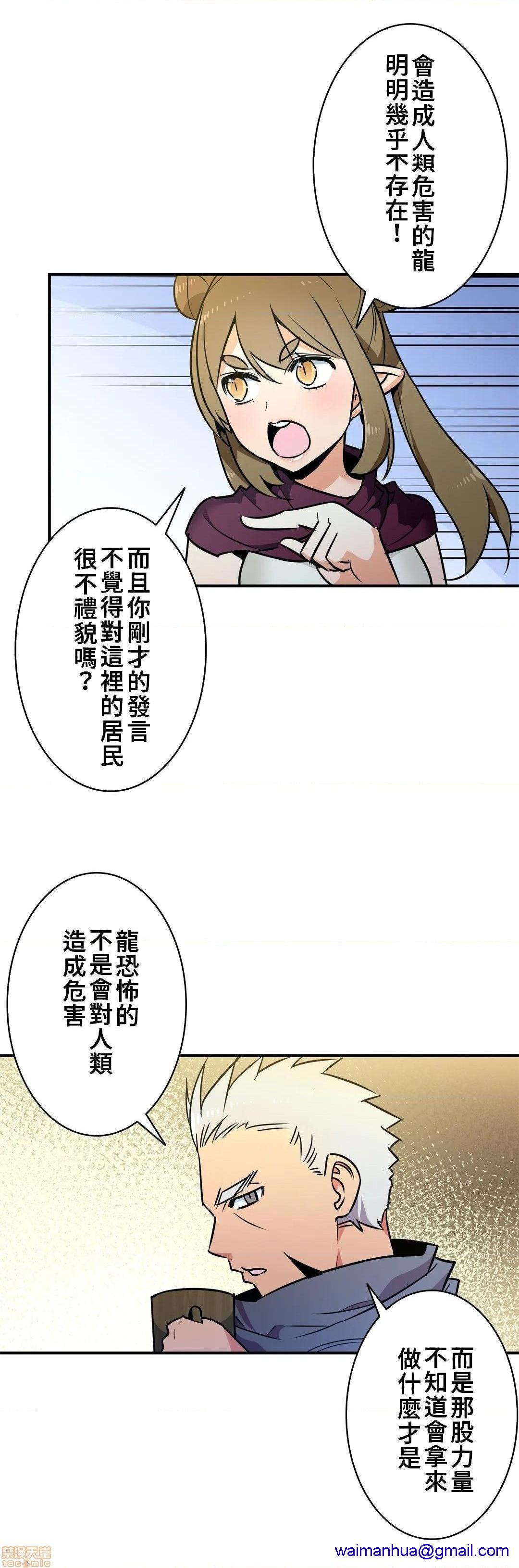 好色勇者大人[禁漫汉化组][シトラス]ドスケベ勇者様！第18话18