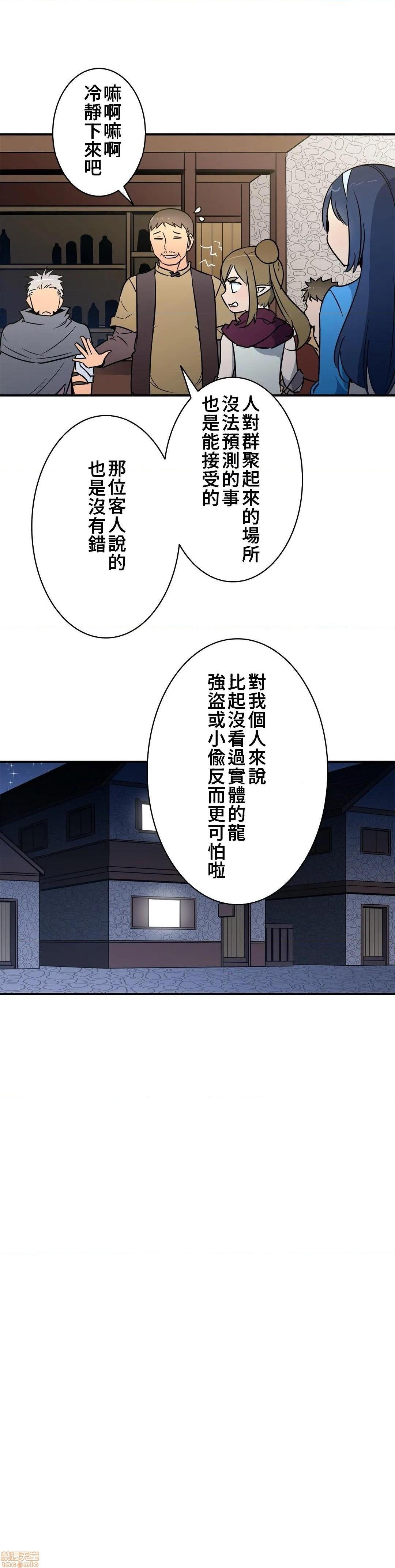 好色勇者大人[禁漫汉化组][シトラス]ドスケベ勇者様！第18话18