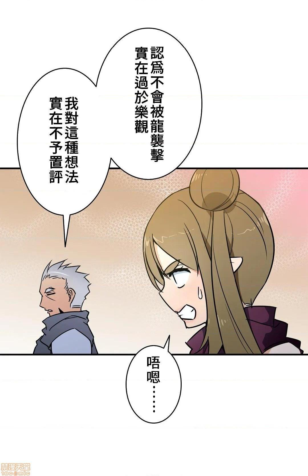 好色勇者大人[禁漫汉化组][シトラス]ドスケベ勇者様！第18话18