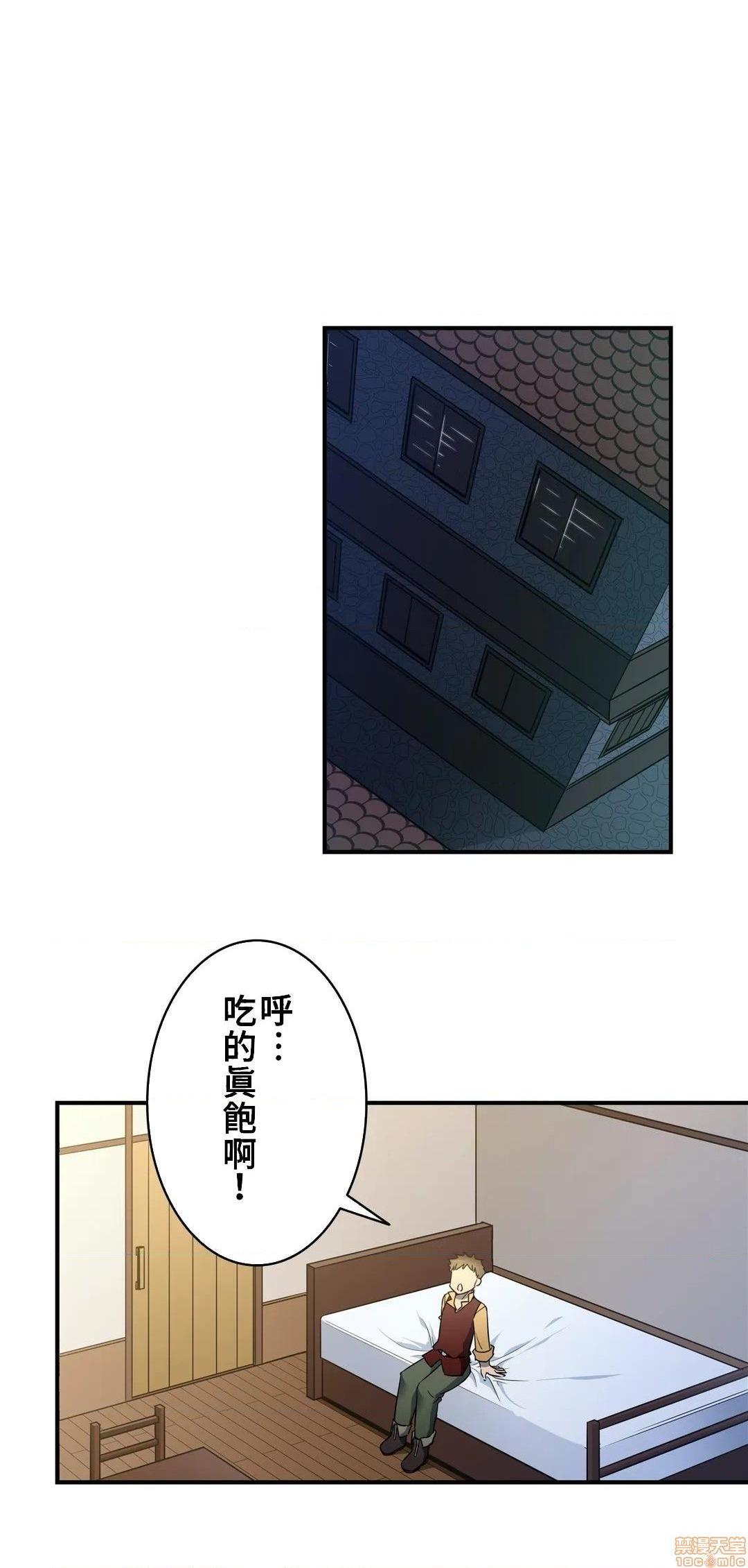 好色勇者大人[禁漫汉化组][シトラス]ドスケベ勇者様！第18话18