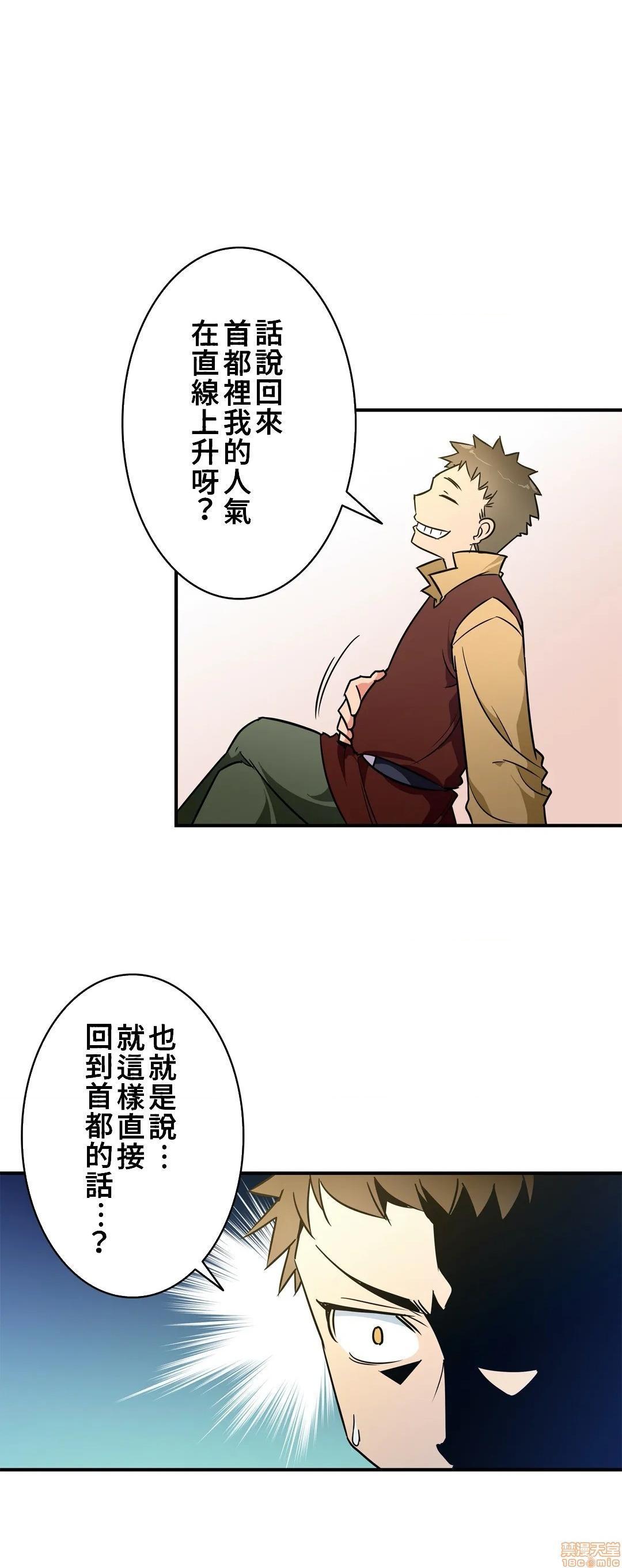 好色勇者大人[禁漫汉化组][シトラス]ドスケベ勇者様！第18话18