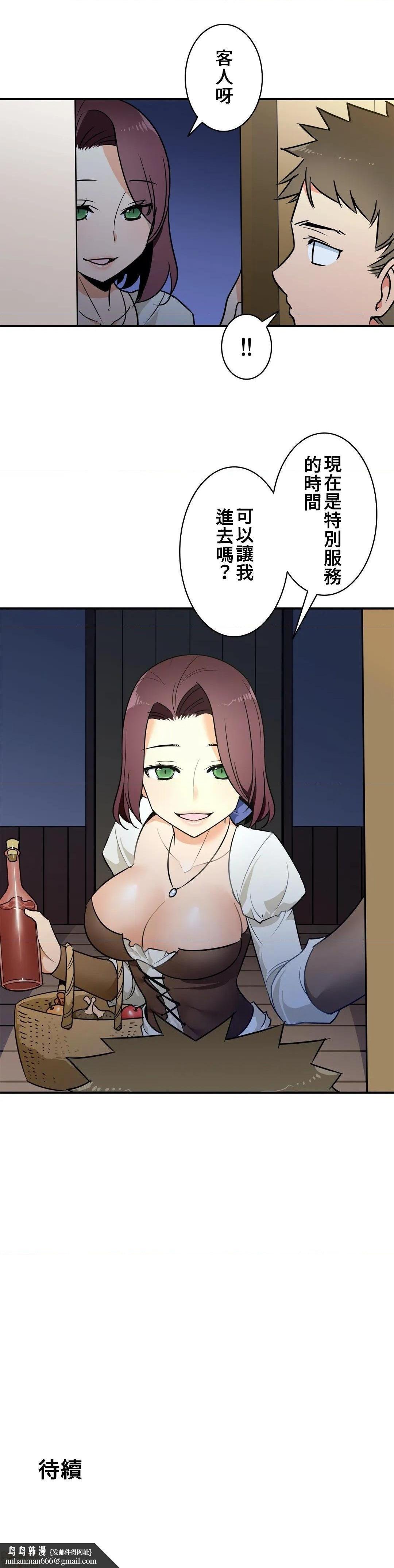 好色勇者大人[禁漫汉化组][シトラス]ドスケベ勇者様！第18话18