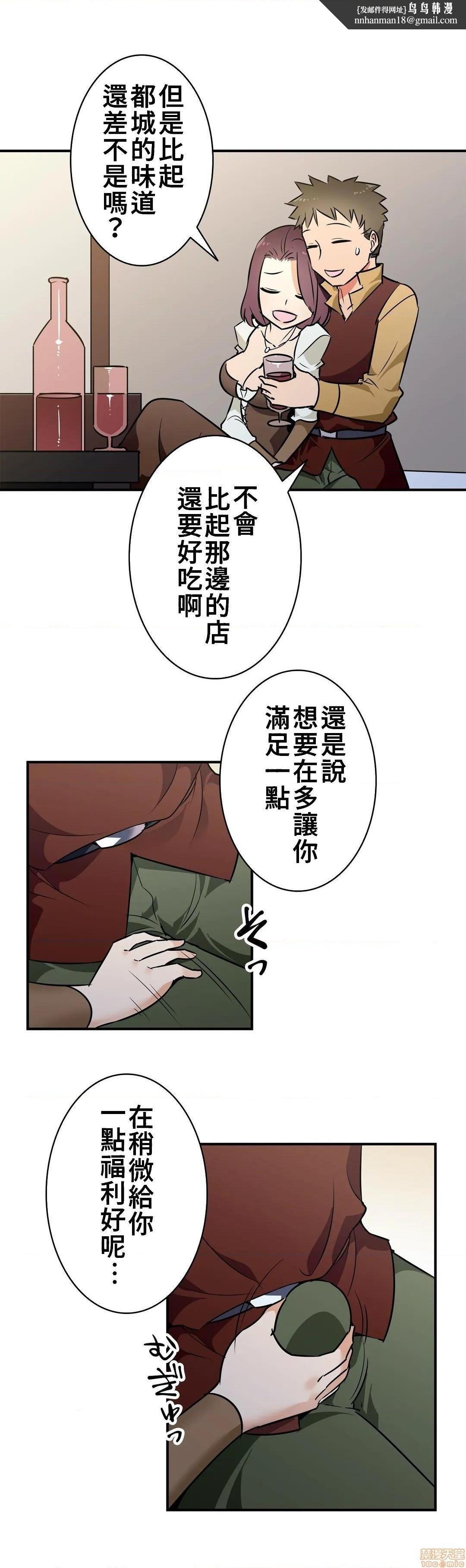 好色勇者大人[禁漫汉化组][シトラス]ドスケベ勇者様！第19话19