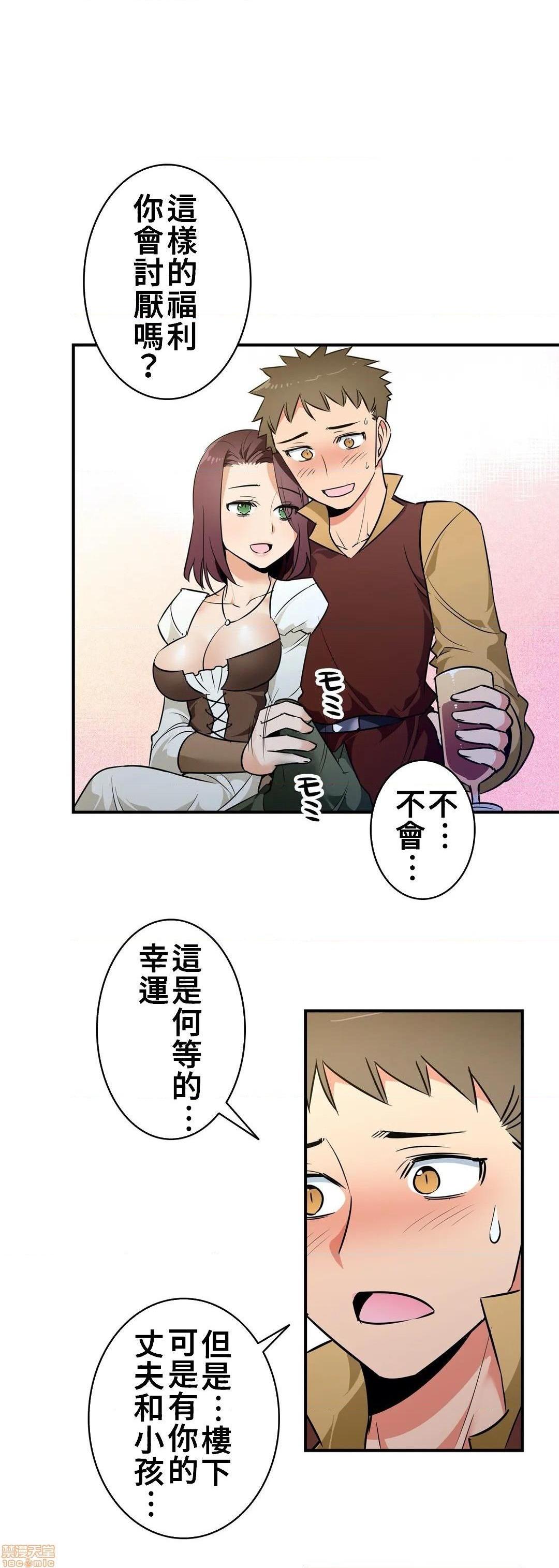 好色勇者大人[禁漫汉化组][シトラス]ドスケベ勇者様！第19话19