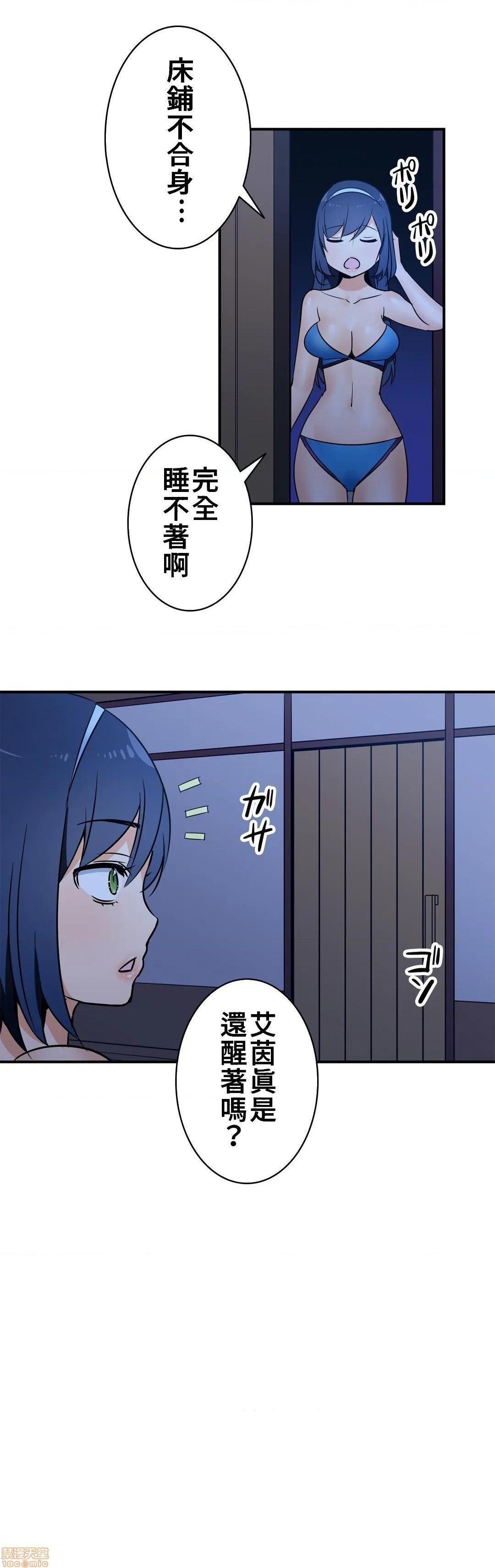 好色勇者大人[禁漫汉化组][シトラス]ドスケベ勇者様！第19话19