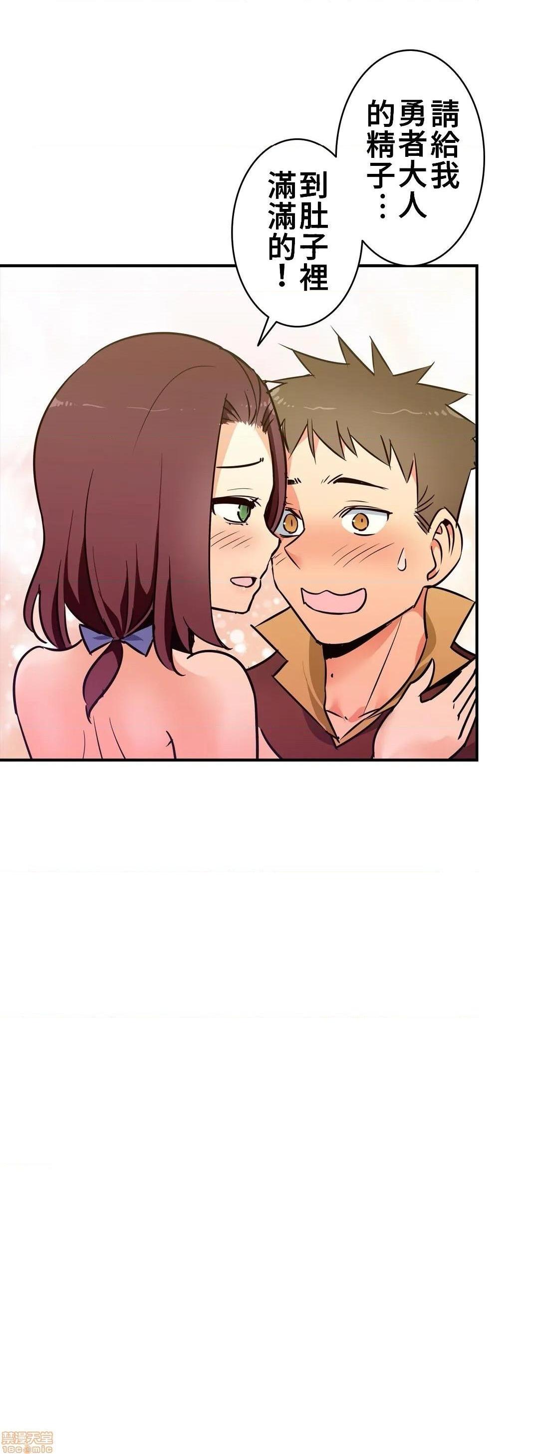 好色勇者大人[禁漫汉化组][シトラス]ドスケベ勇者様！第19话19