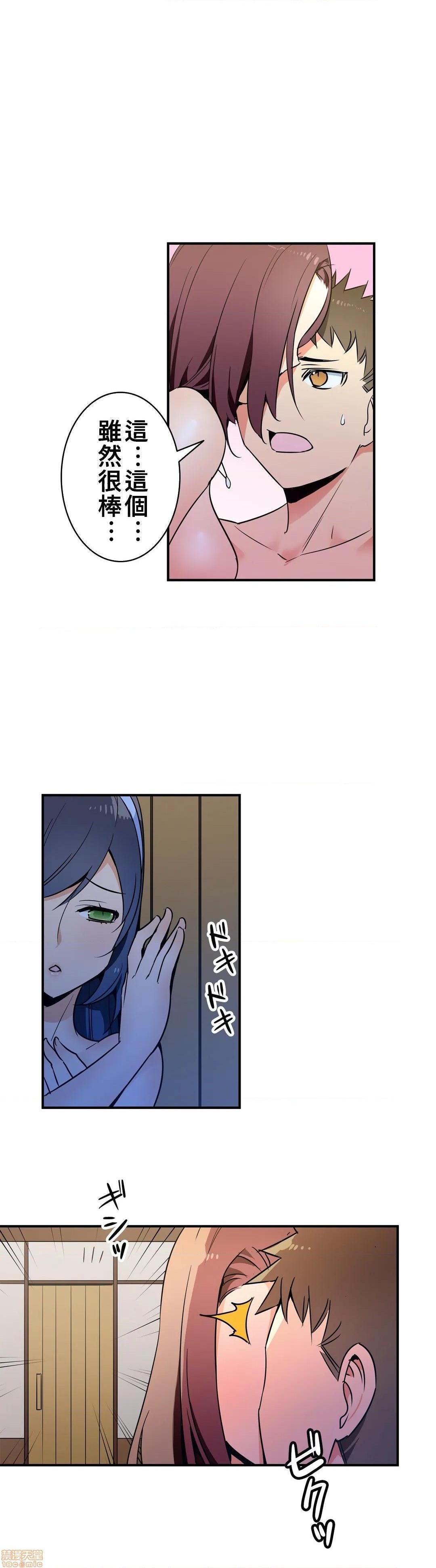 好色勇者大人[禁漫汉化组][シトラス]ドスケベ勇者様！第19话19