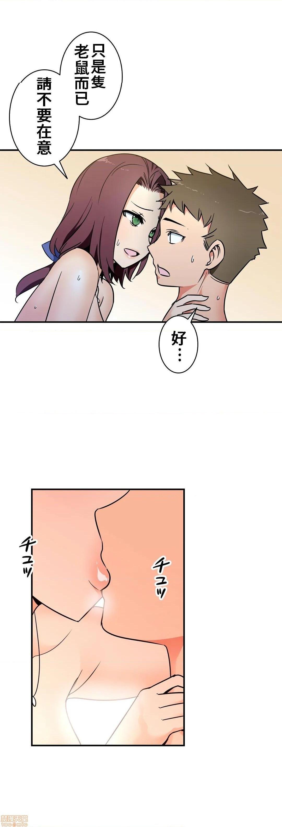 好色勇者大人[禁漫汉化组][シトラス]ドスケベ勇者様！第19话19