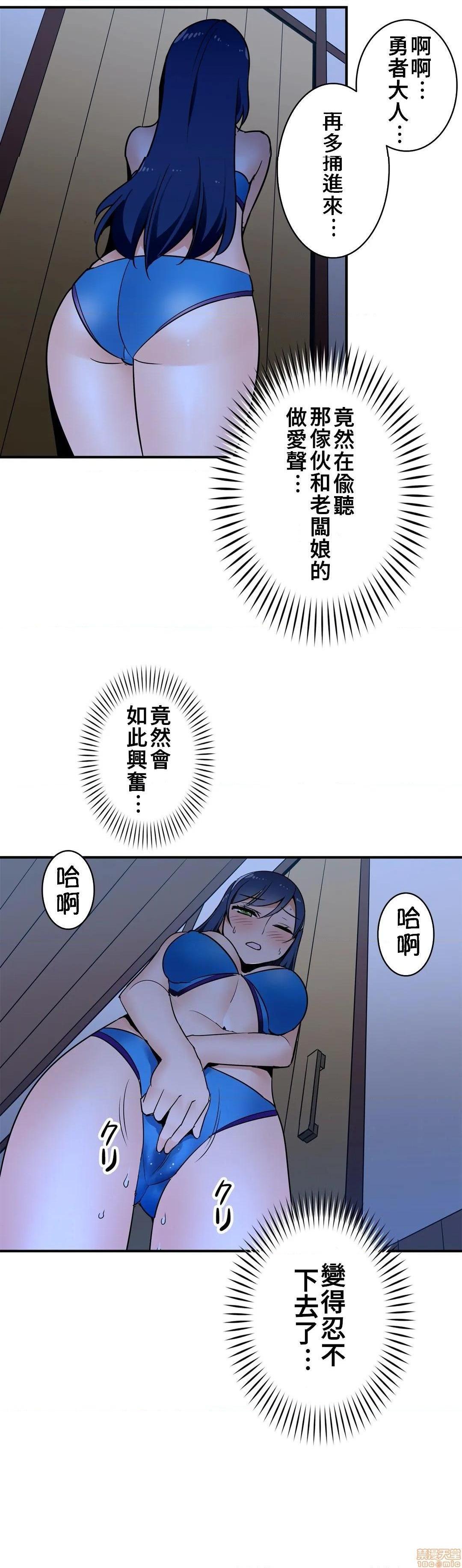 好色勇者大人[禁漫汉化组][シトラス]ドスケベ勇者様！第19话19