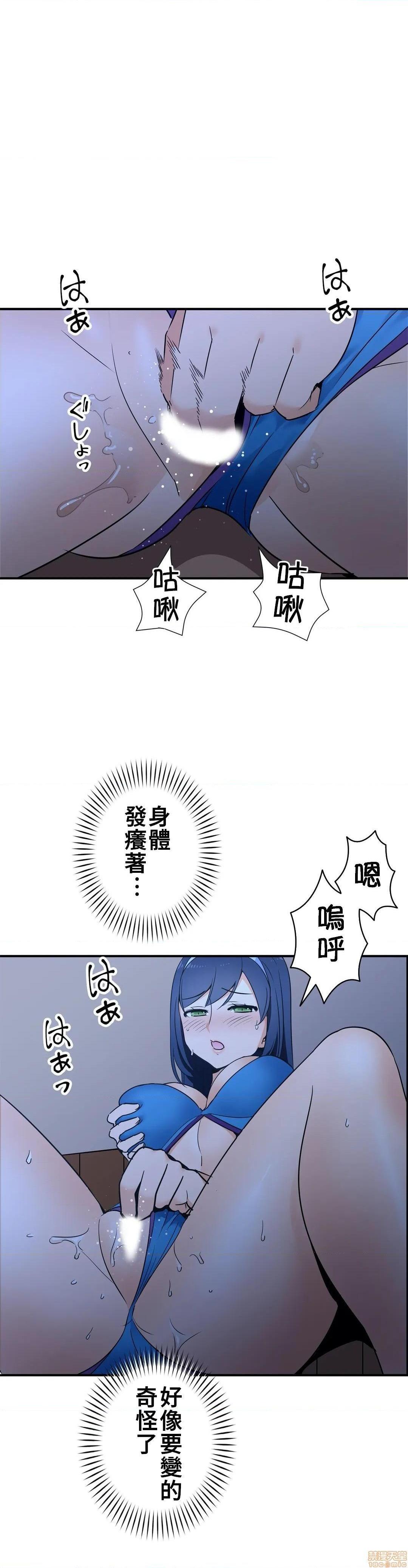 好色勇者大人[禁漫汉化组][シトラス]ドスケベ勇者様！第19话19