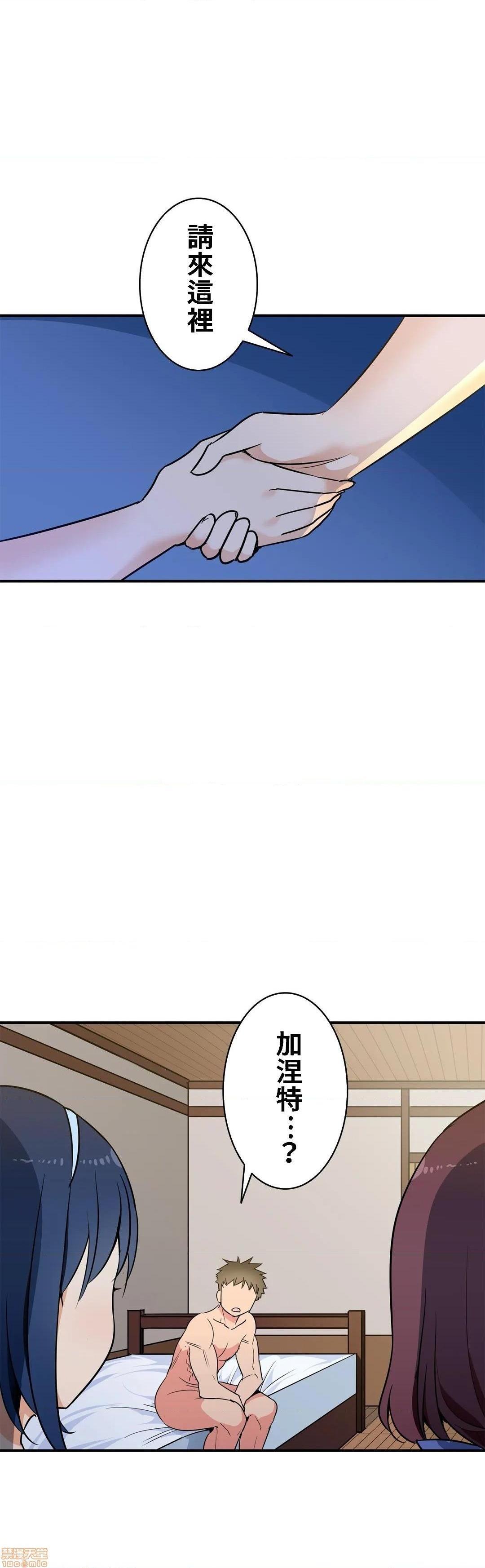 好色勇者大人[禁漫汉化组][シトラス]ドスケベ勇者様！第19话19