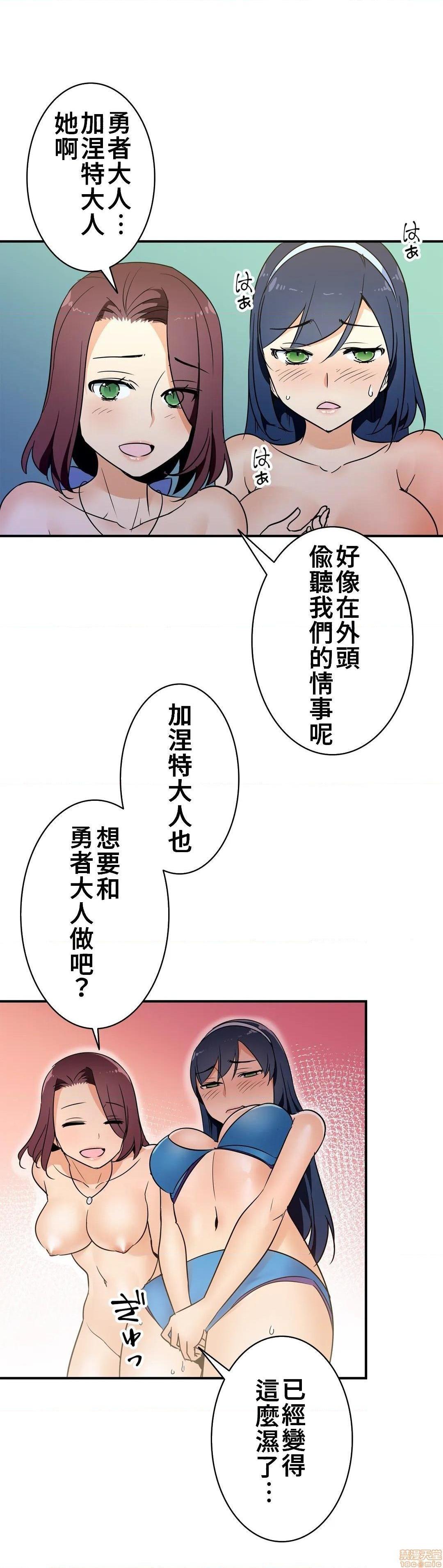 好色勇者大人[禁漫汉化组][シトラス]ドスケベ勇者様！第19话19