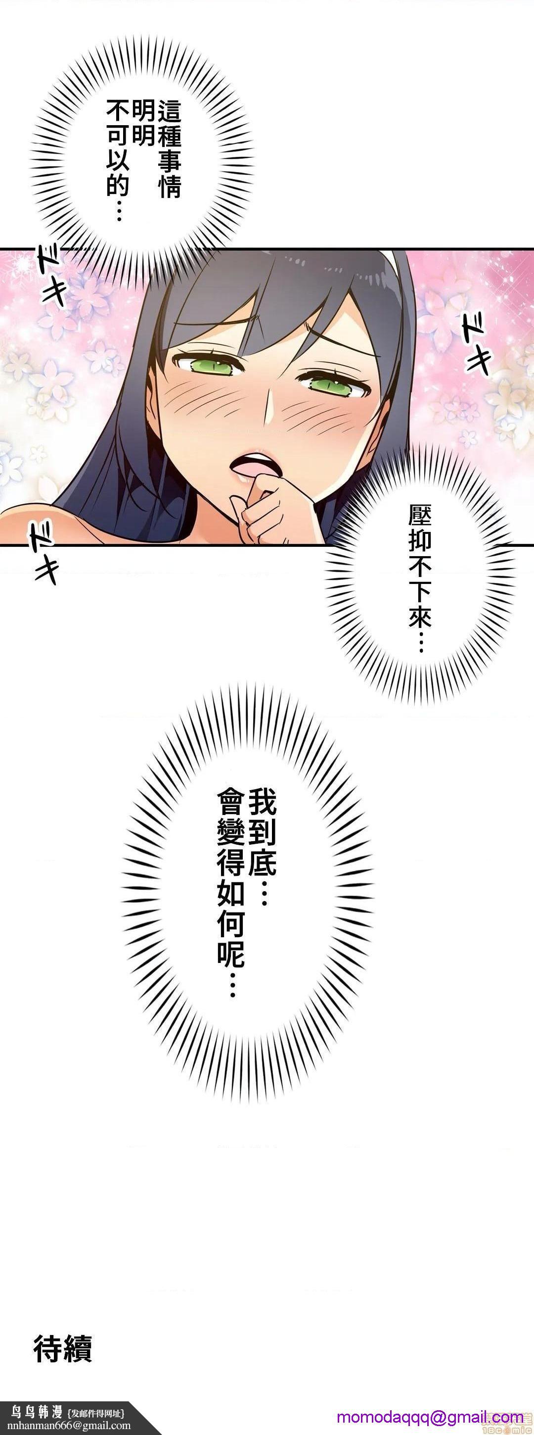 好色勇者大人[禁漫汉化组][シトラス]ドスケベ勇者様！第19话19