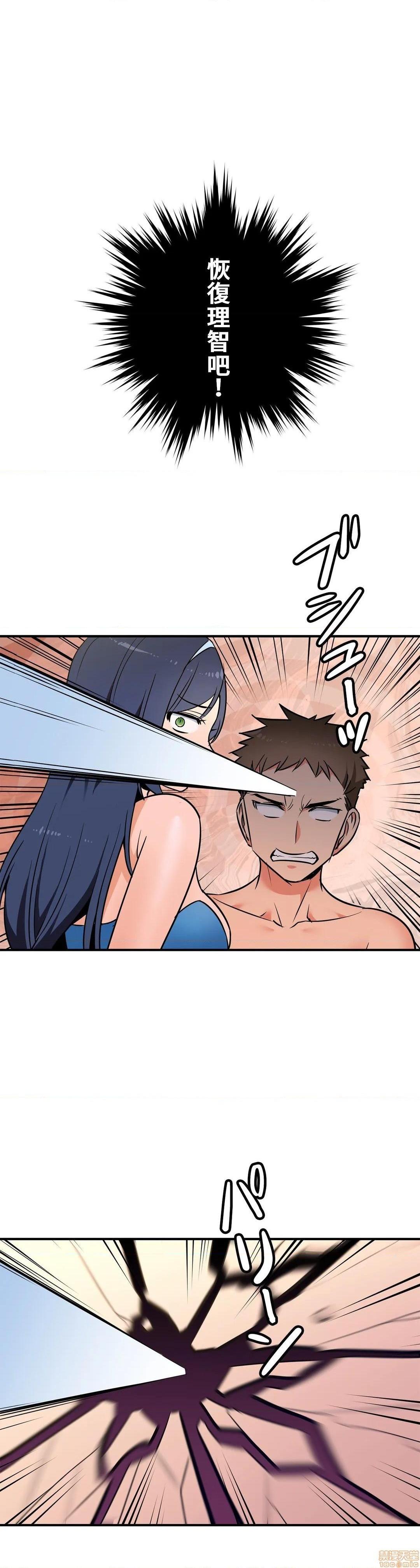 好色勇者大人[禁漫汉化组][シトラス]ドスケベ勇者様！第20话20