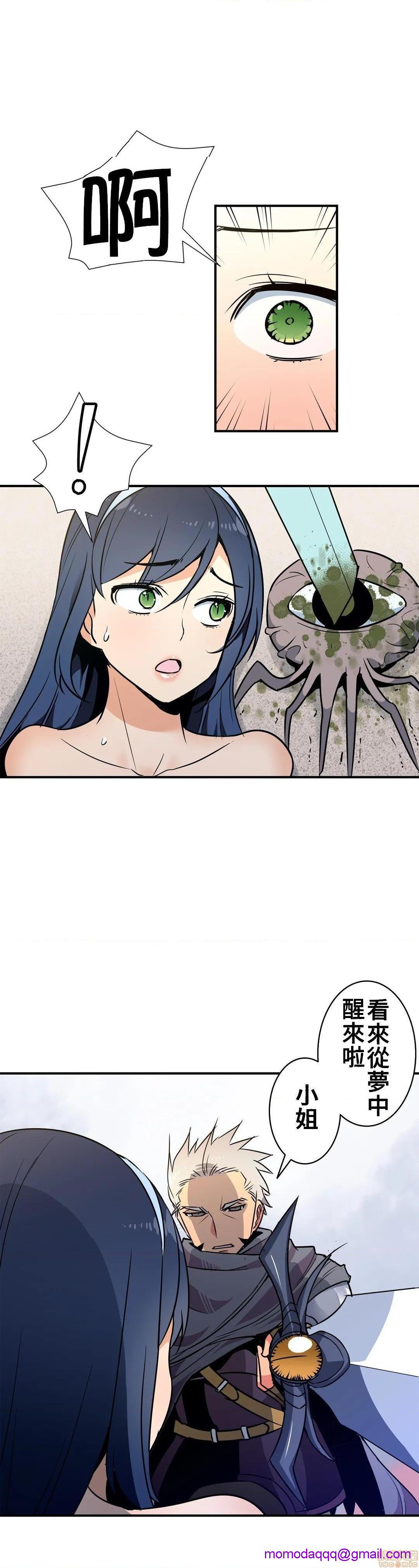 好色勇者大人[禁漫汉化组][シトラス]ドスケベ勇者様！第20话20