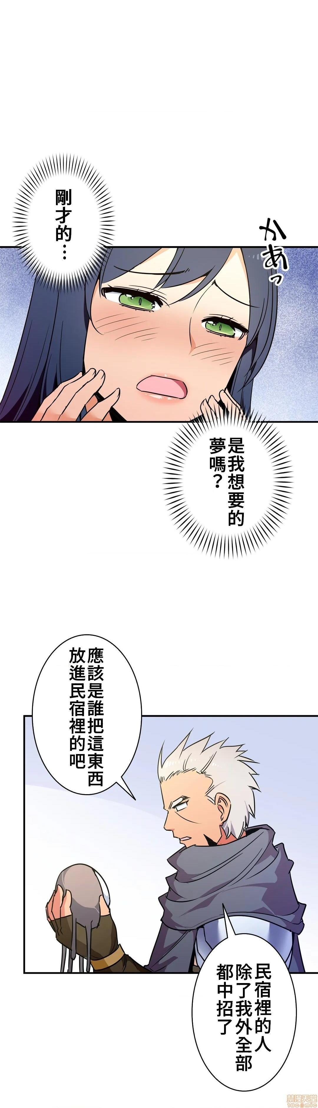 好色勇者大人[禁漫汉化组][シトラス]ドスケベ勇者様！第20话20