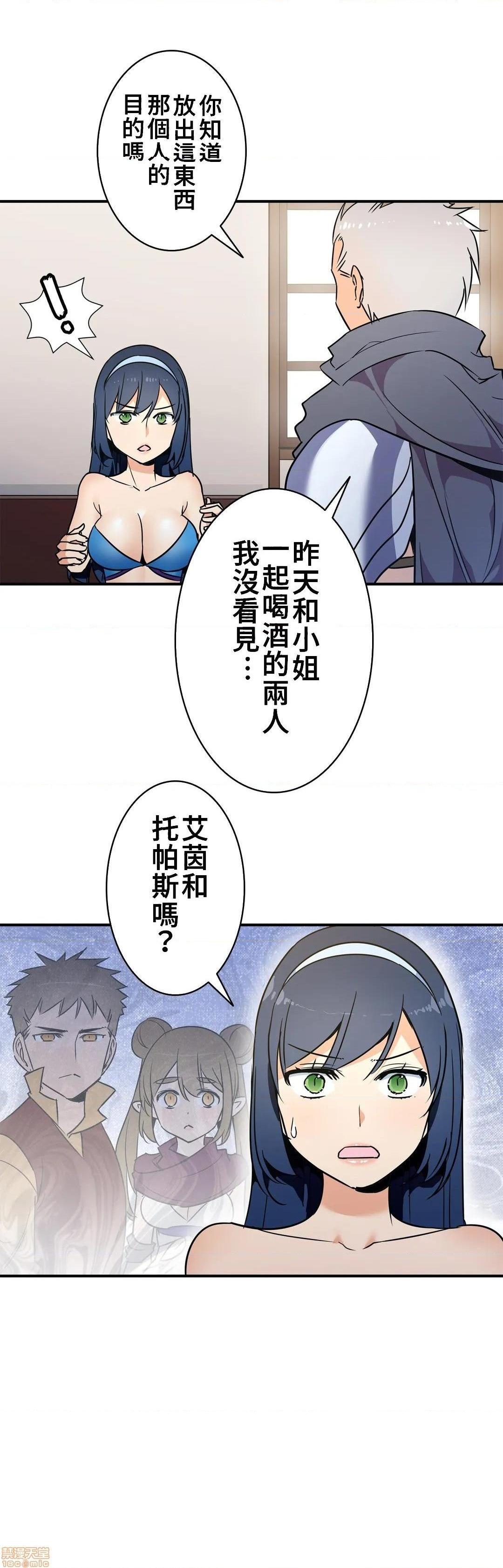 好色勇者大人[禁漫汉化组][シトラス]ドスケベ勇者様！第20话20