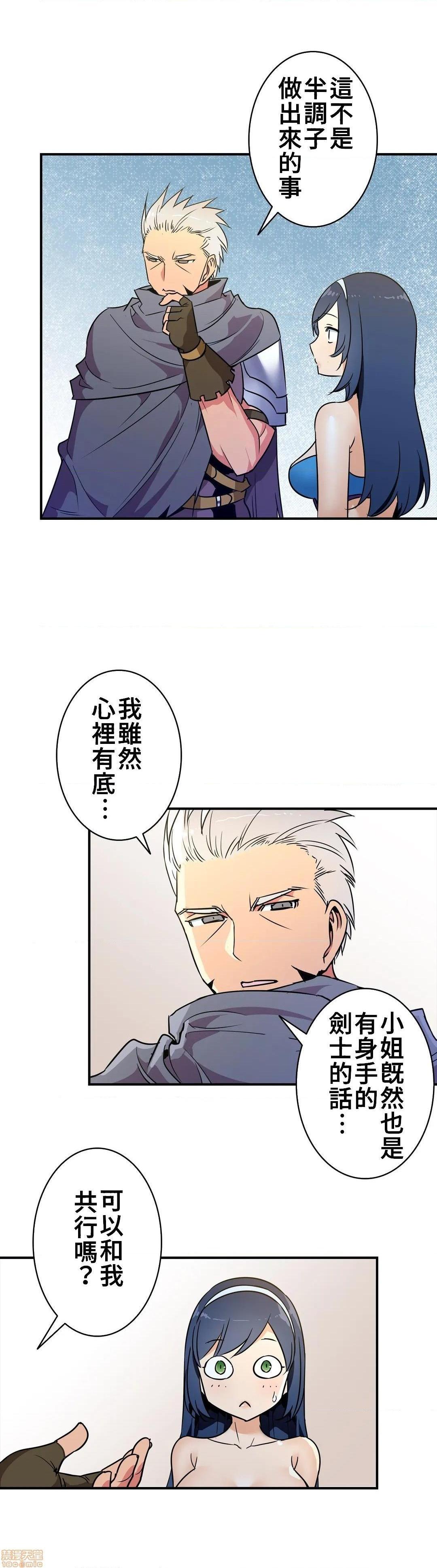 好色勇者大人[禁漫汉化组][シトラス]ドスケベ勇者様！第20话20