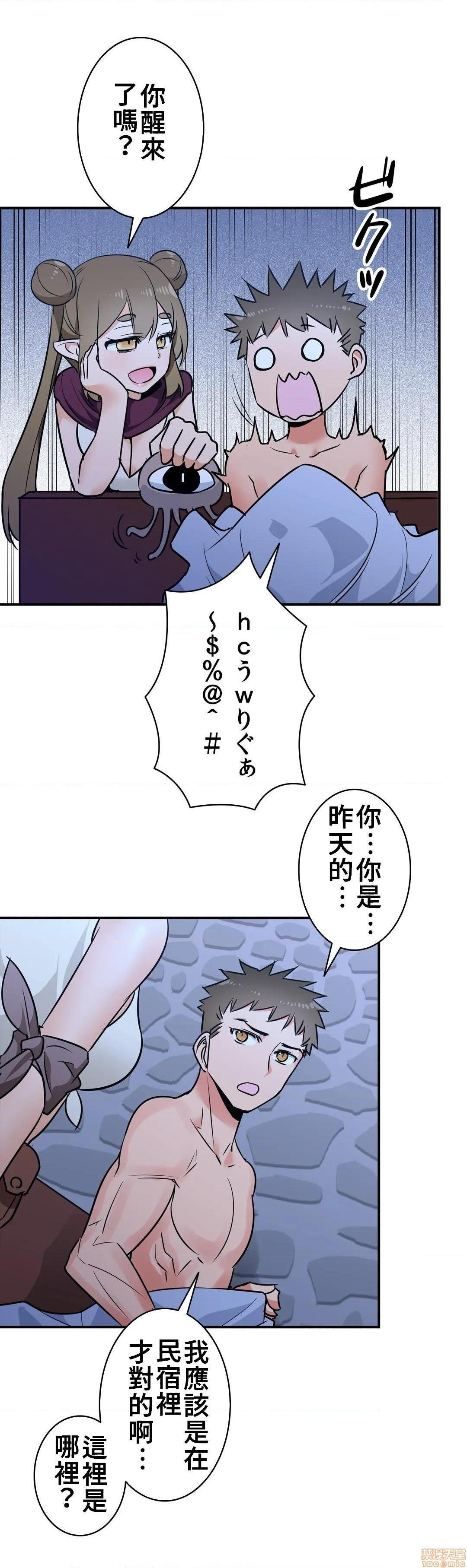 好色勇者大人[禁漫汉化组][シトラス]ドスケベ勇者様！第20话20