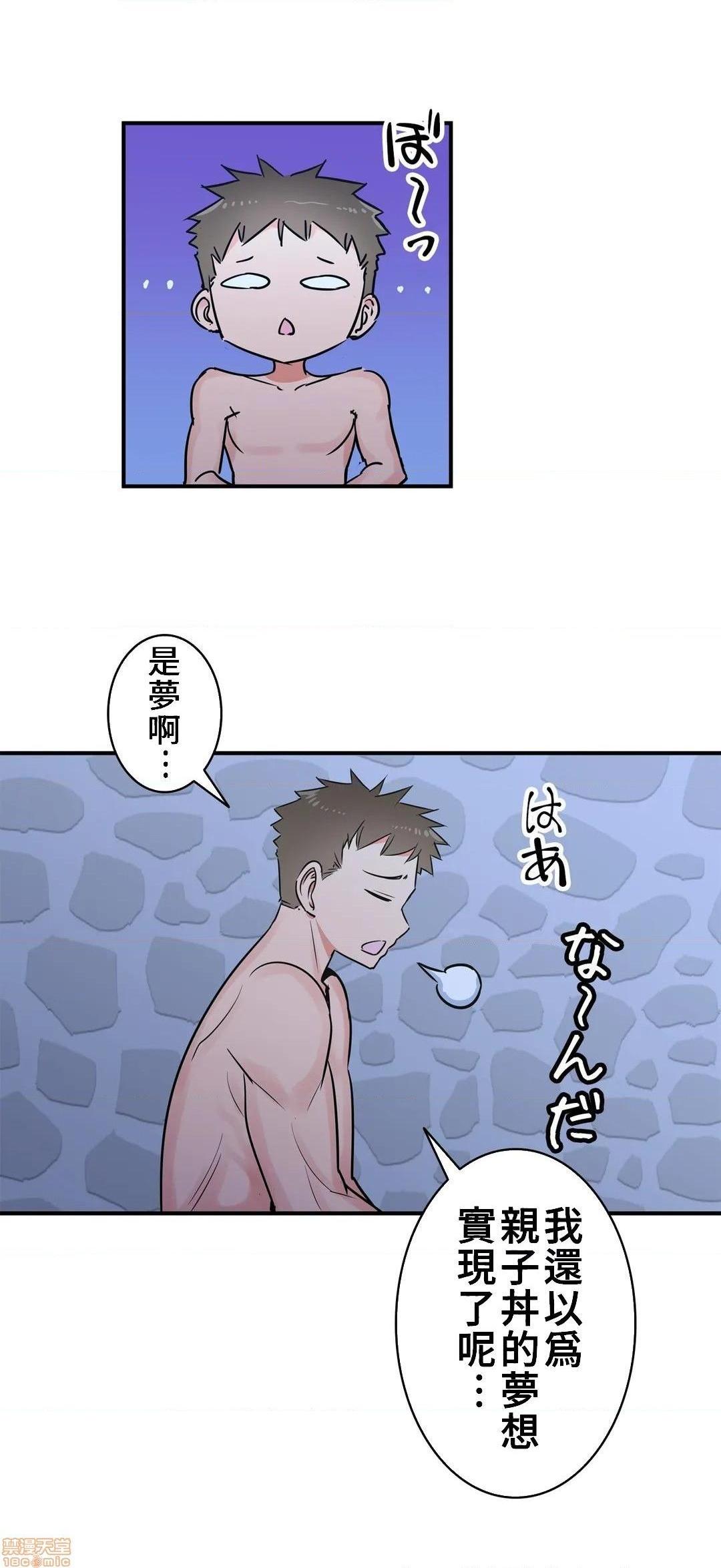 好色勇者大人[禁漫汉化组][シトラス]ドスケベ勇者様！第20话20