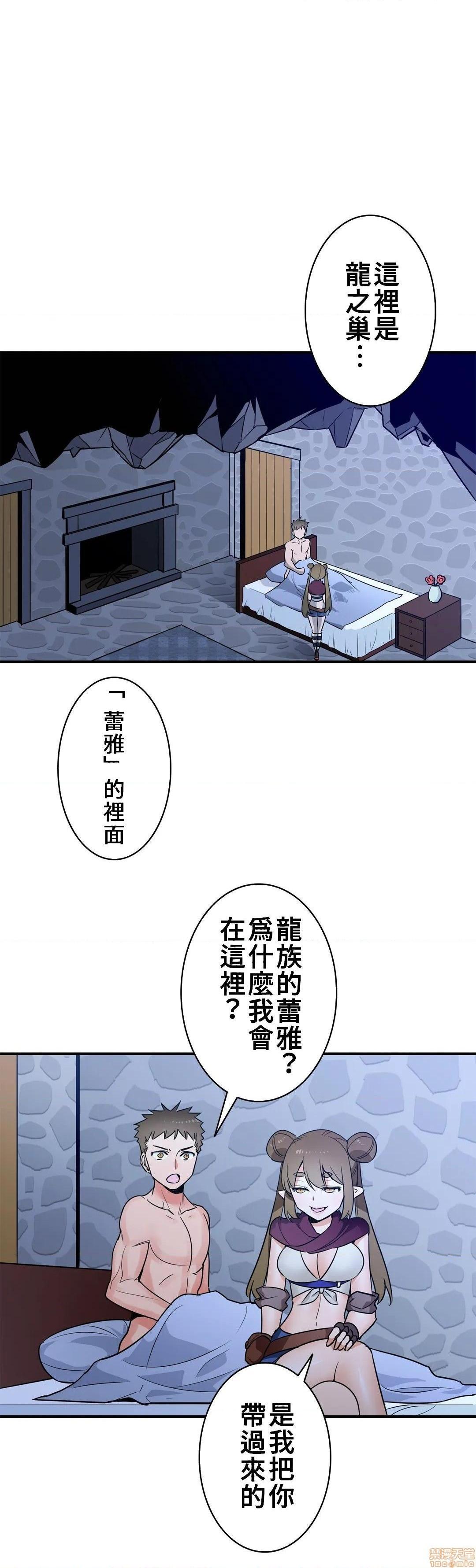 好色勇者大人[禁漫汉化组][シトラス]ドスケベ勇者様！第20话20