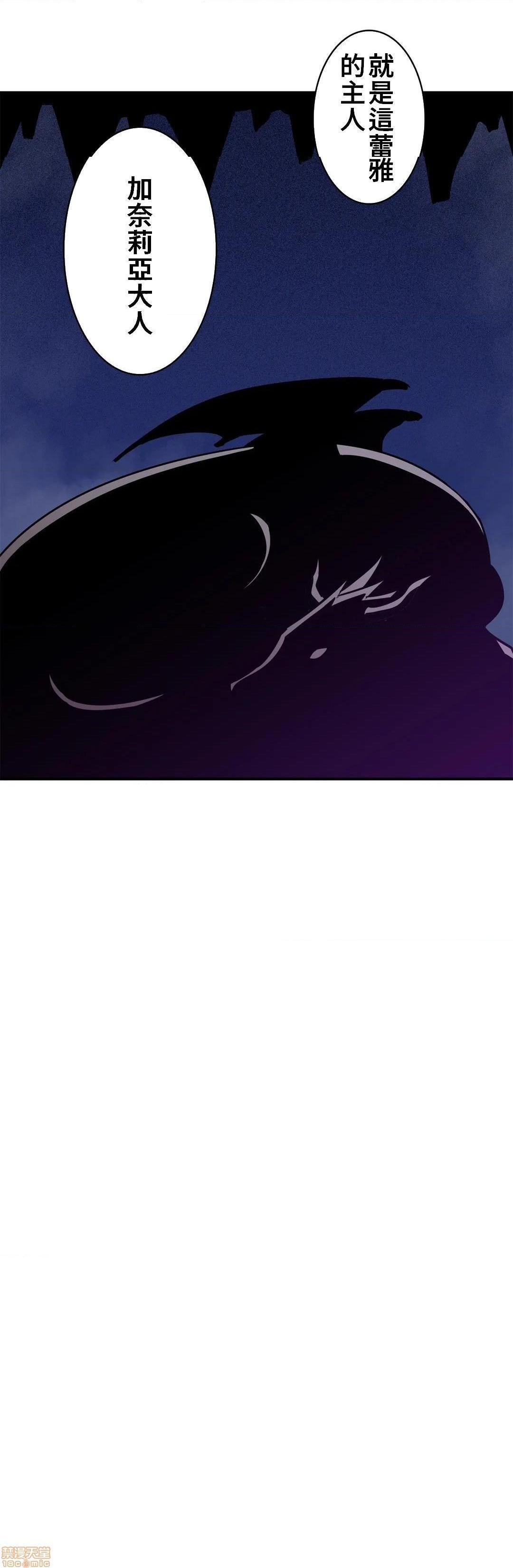 好色勇者大人[禁漫汉化组][シトラス]ドスケベ勇者様！第20话20