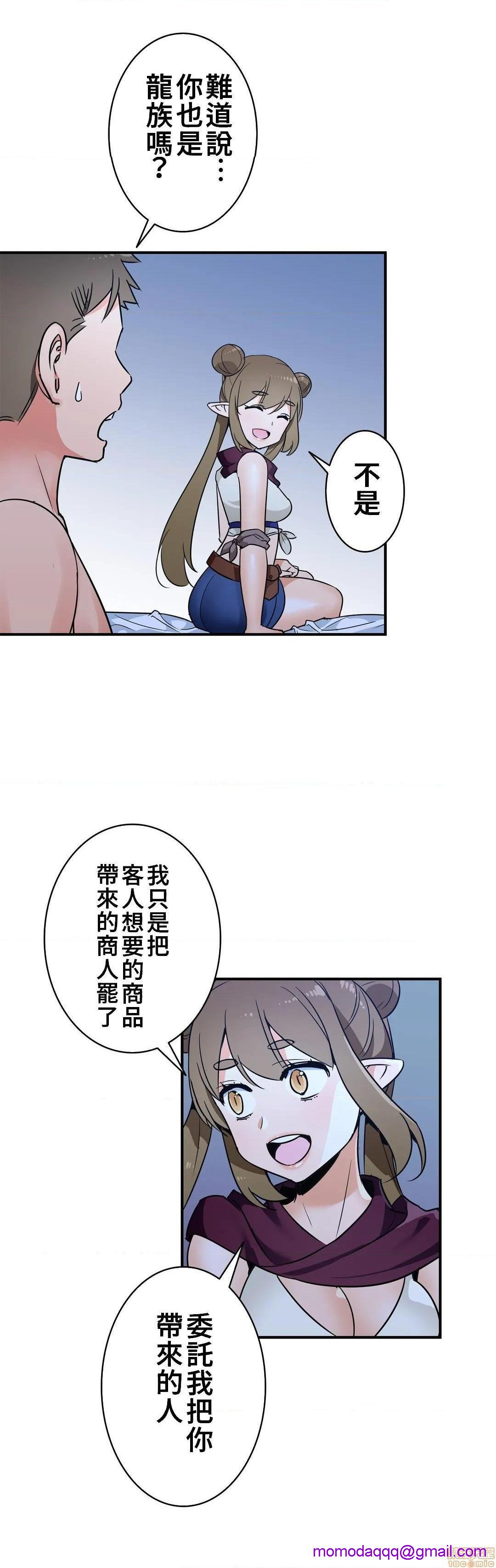 好色勇者大人[禁漫汉化组][シトラス]ドスケベ勇者様！第20话20