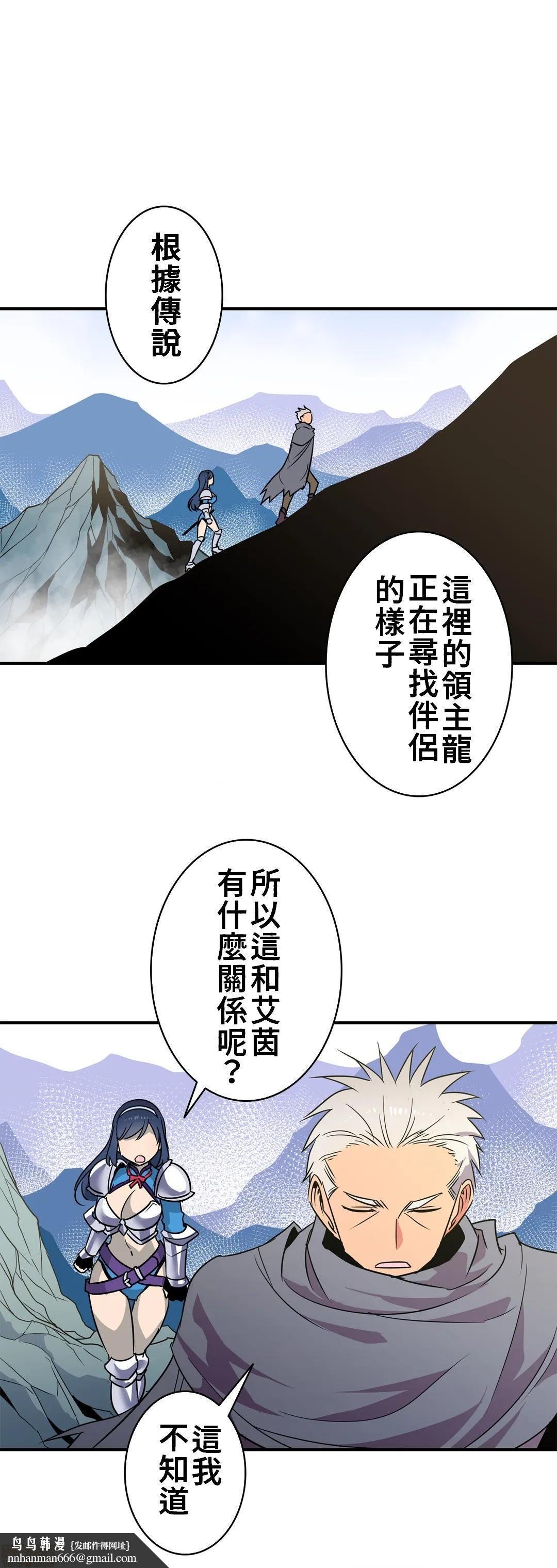 好色勇者大人[禁漫汉化组][シトラス]ドスケベ勇者様！第20话20