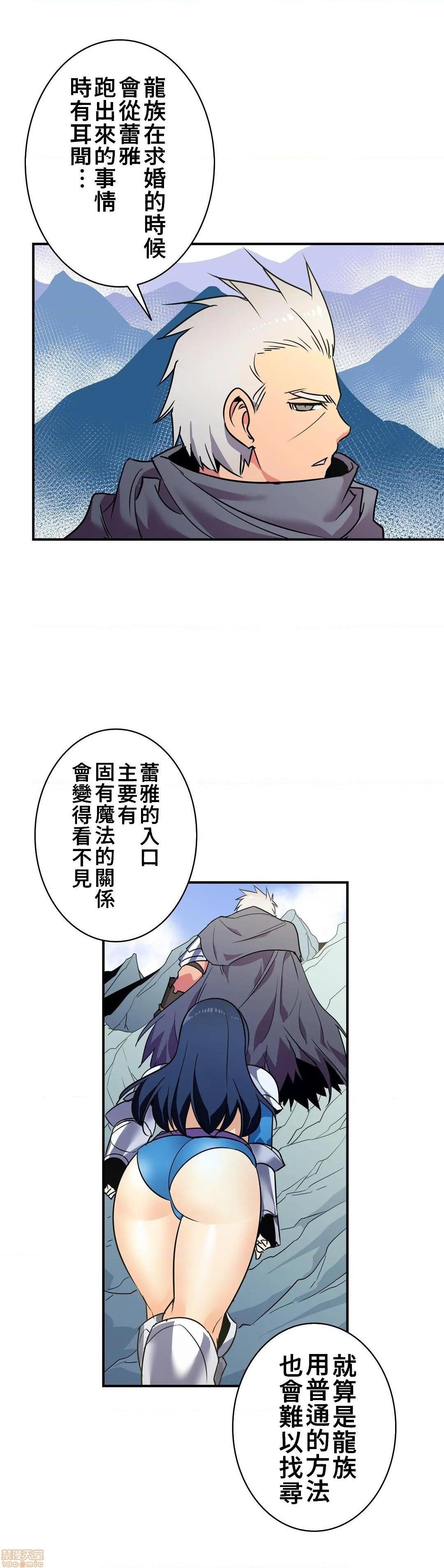 好色勇者大人[禁漫汉化组][シトラス]ドスケベ勇者様！第20话20