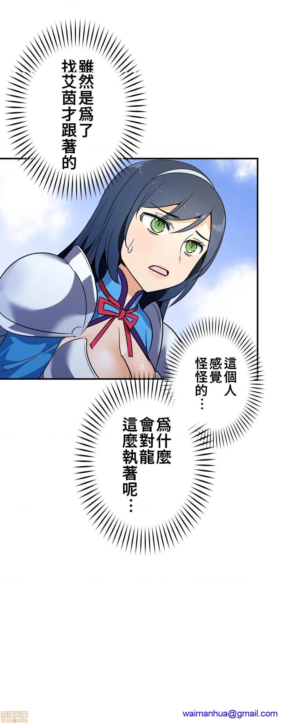 好色勇者大人[禁漫汉化组][シトラス]ドスケベ勇者様！第20话20