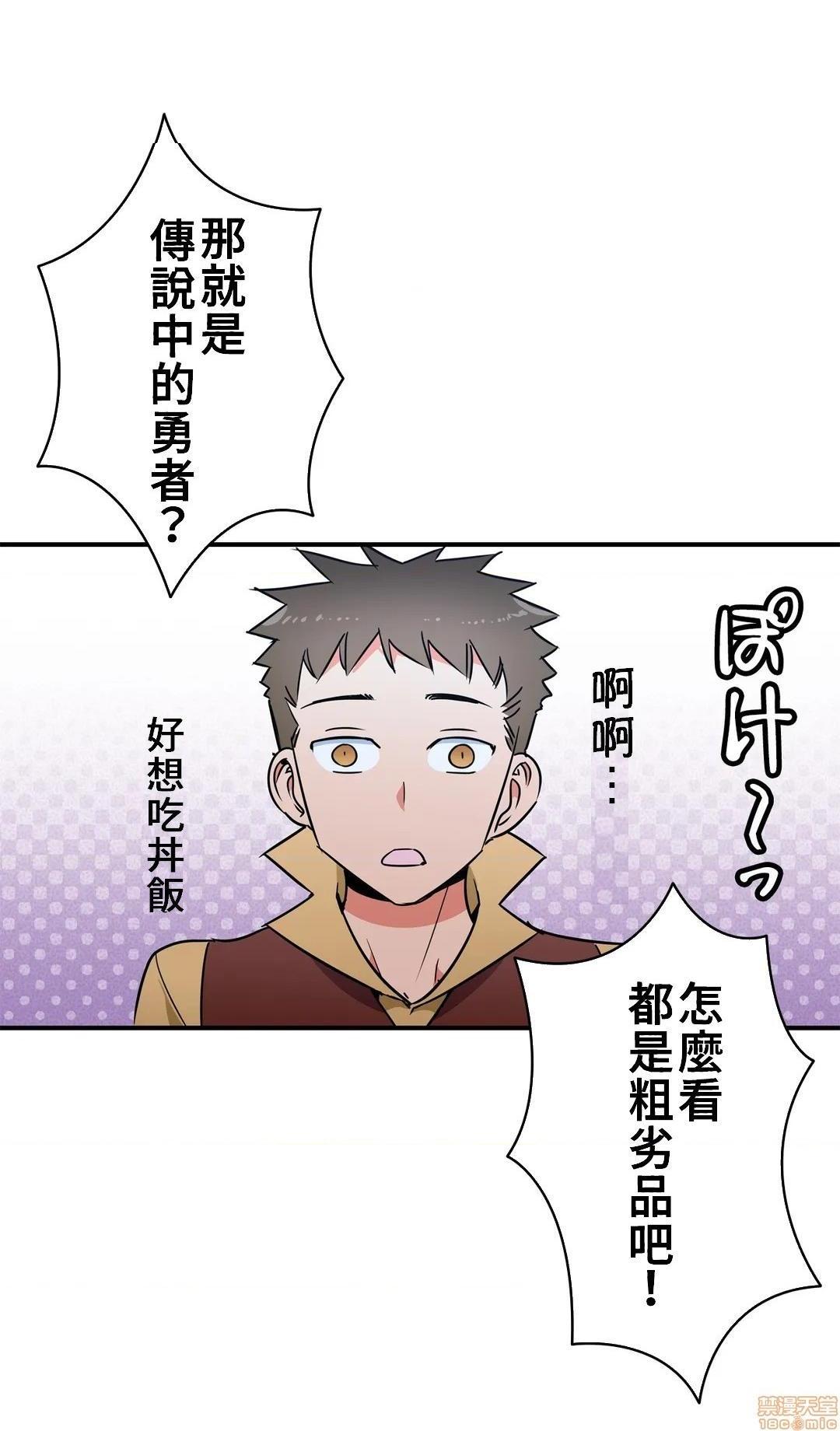 好色勇者大人[禁漫汉化组][シトラス]ドスケベ勇者様！第20话20